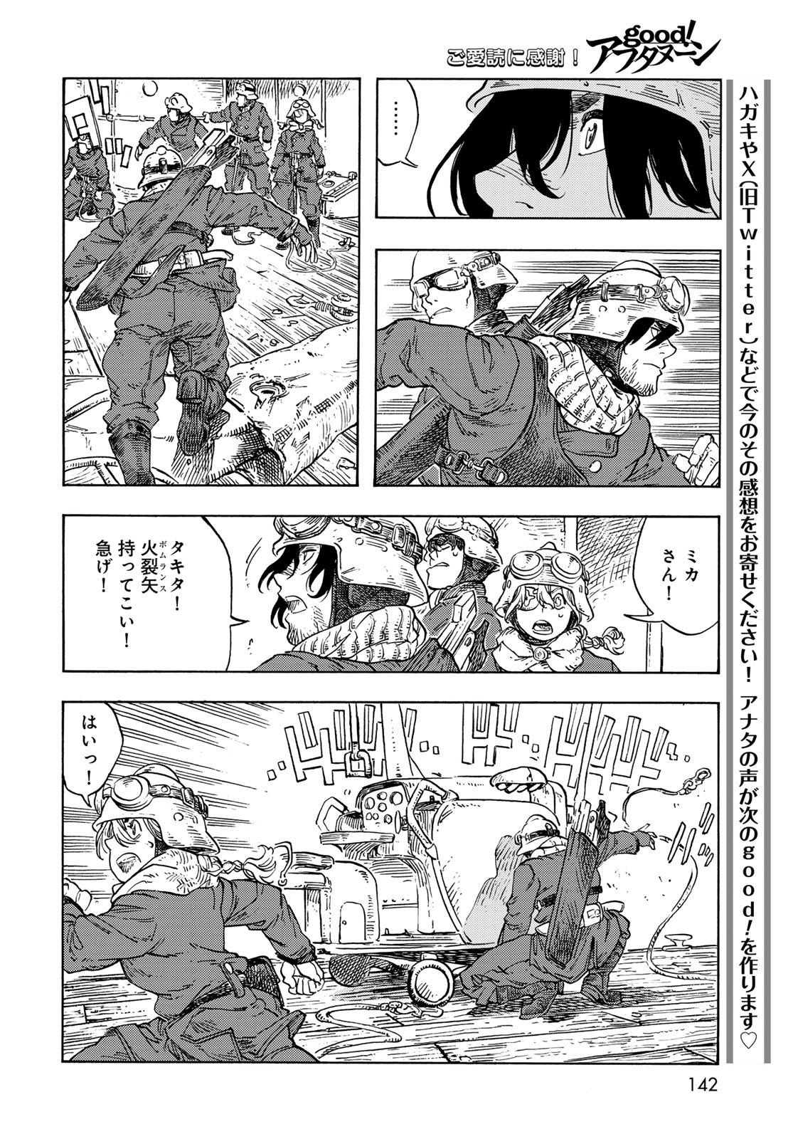 Kuutei Dragons Chap 92 - Next Chap 93