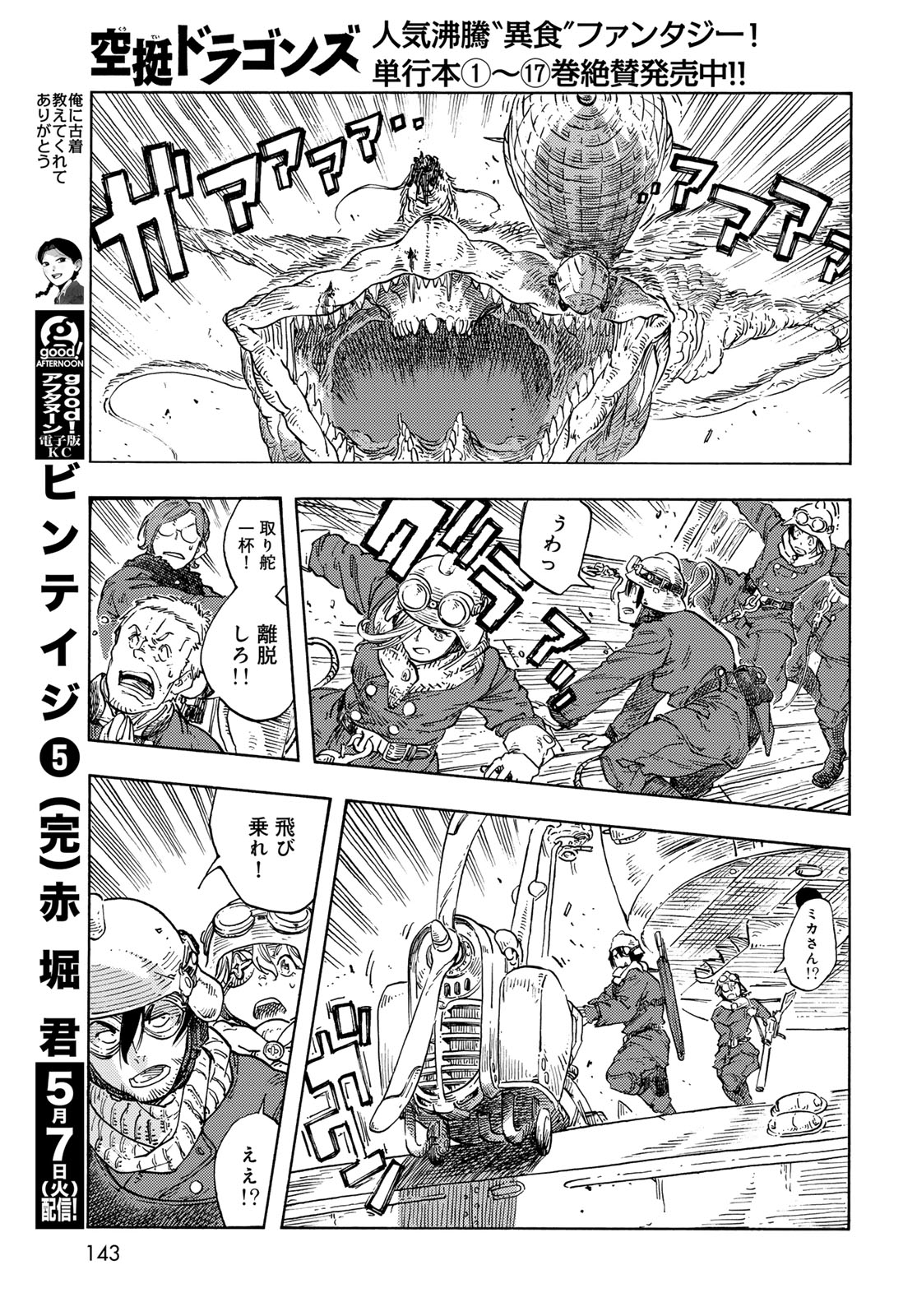 Kuutei Dragons Chap 92 - Next Chap 93