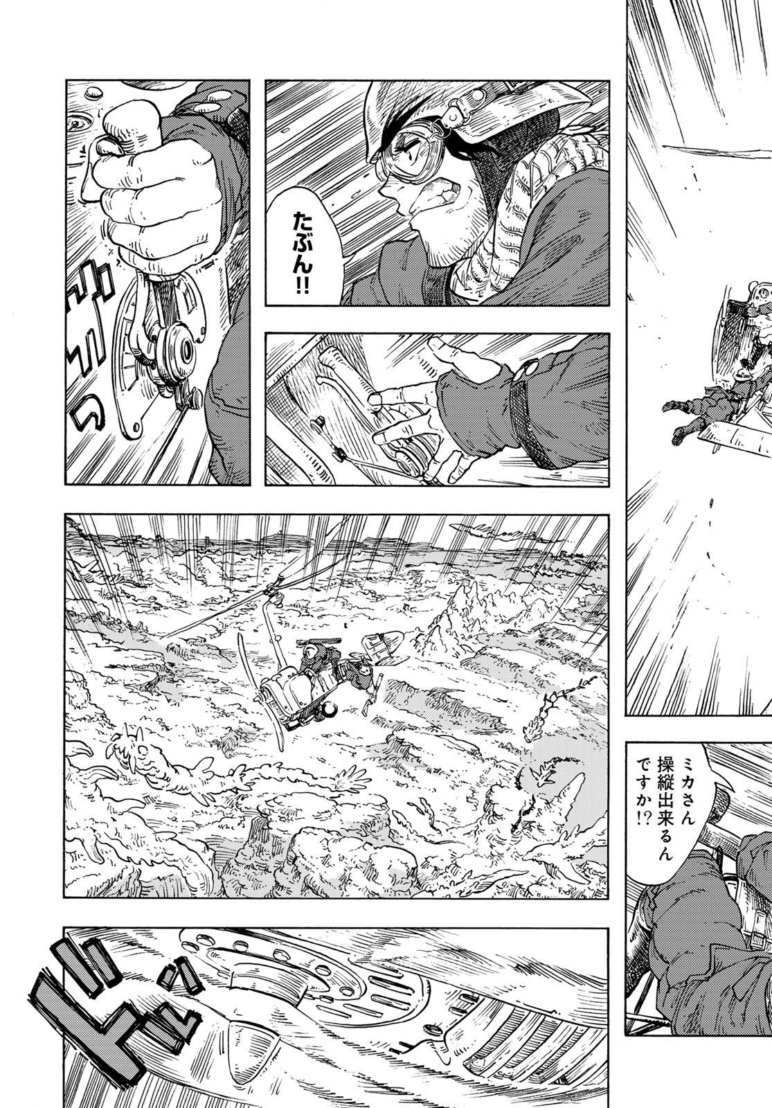 Kuutei Dragons Chap 92 - Next Chap 93
