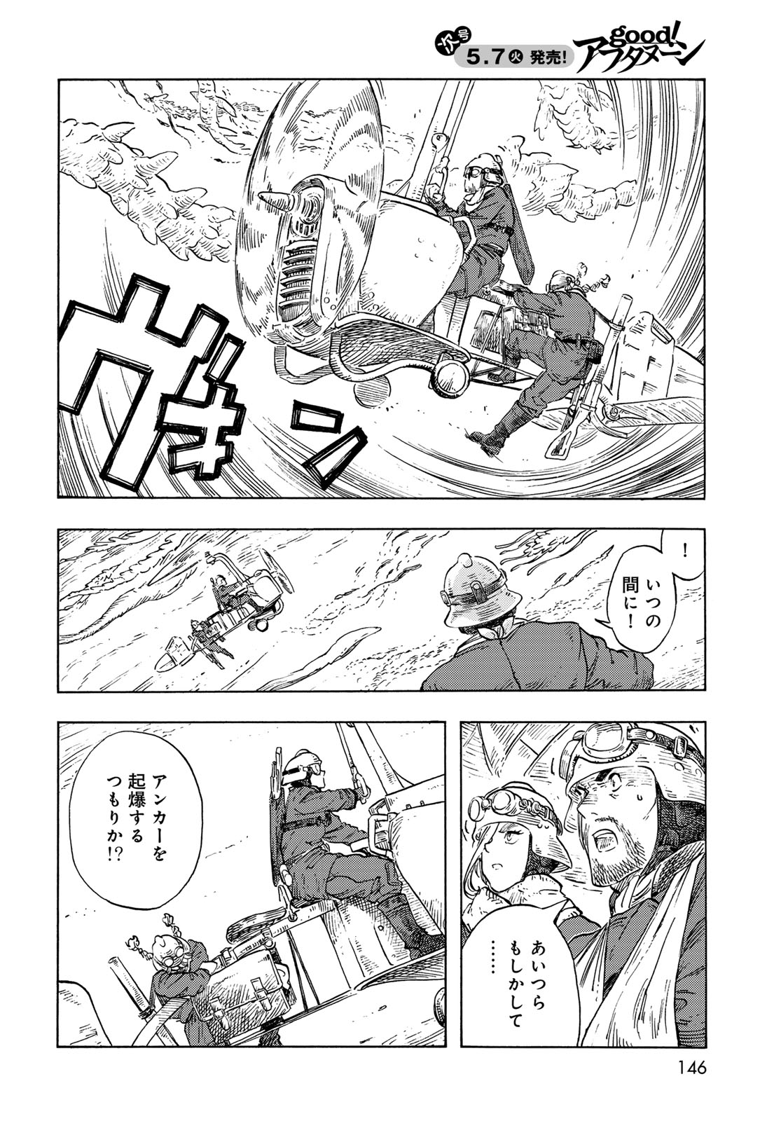 Kuutei Dragons Chap 92 - Next Chap 93