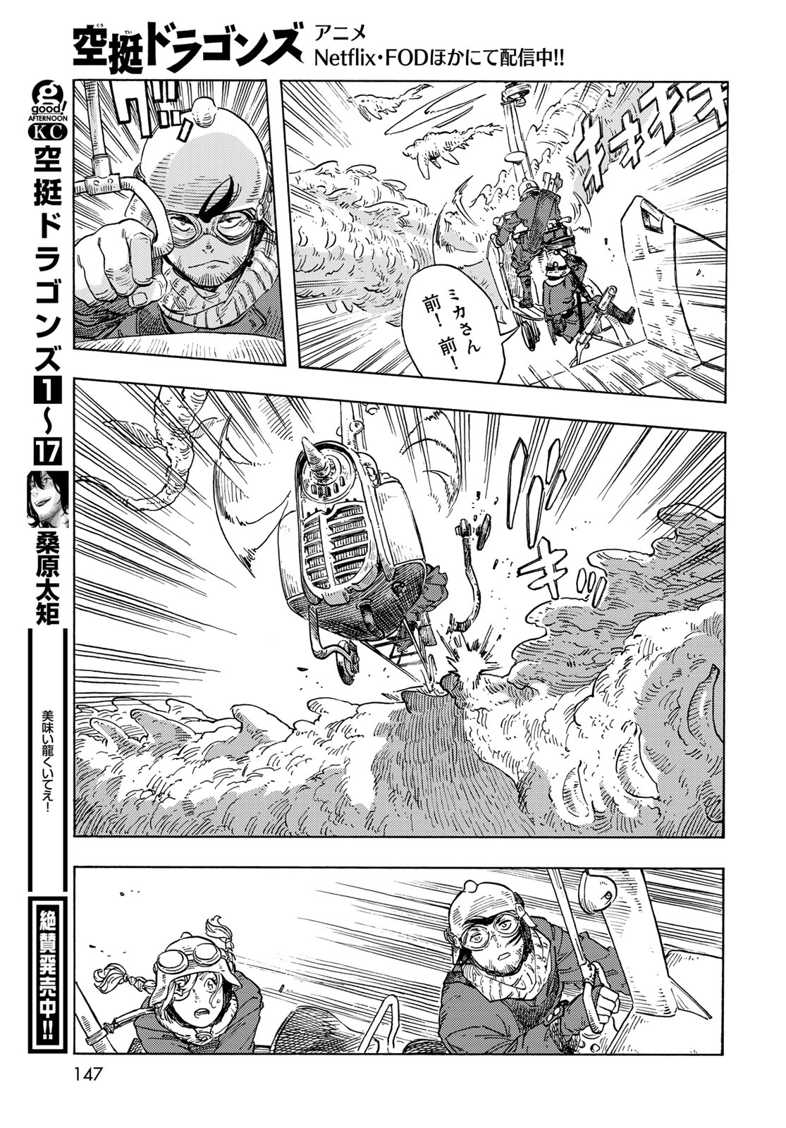 Kuutei Dragons Chap 92 - Next Chap 93