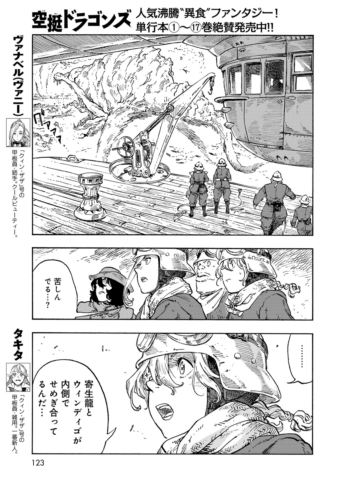 Kuutei Dragons Chap 92 - Next Chap 93