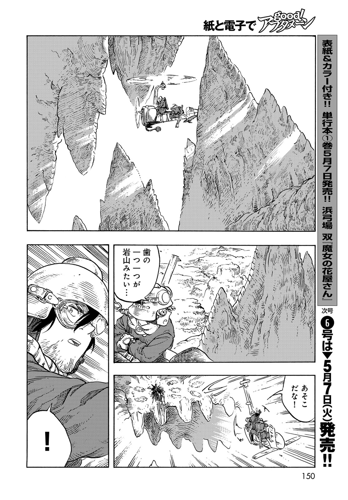 Kuutei Dragons Chap 92 - Next Chap 93