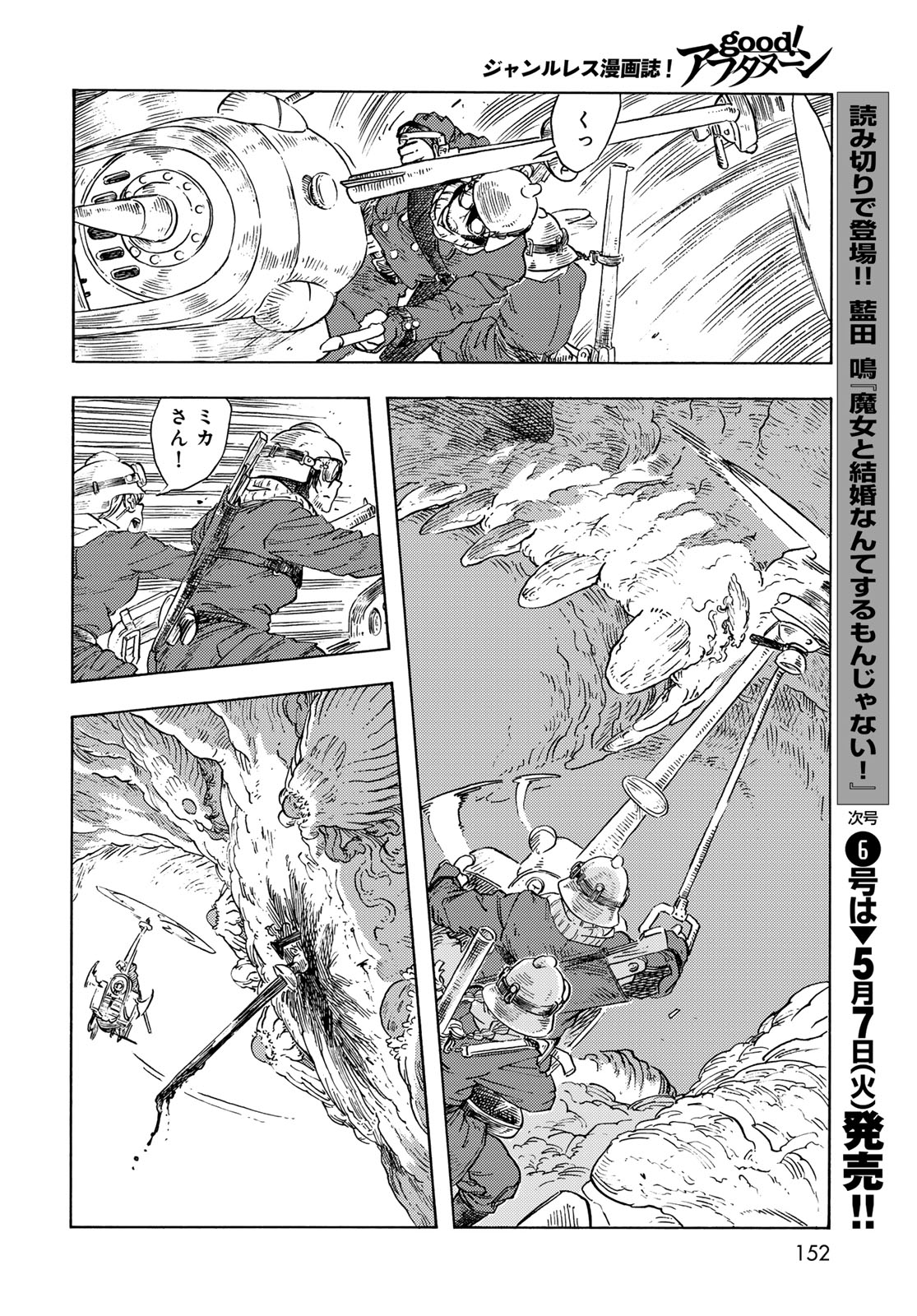 Kuutei Dragons Chap 92 - Next Chap 93