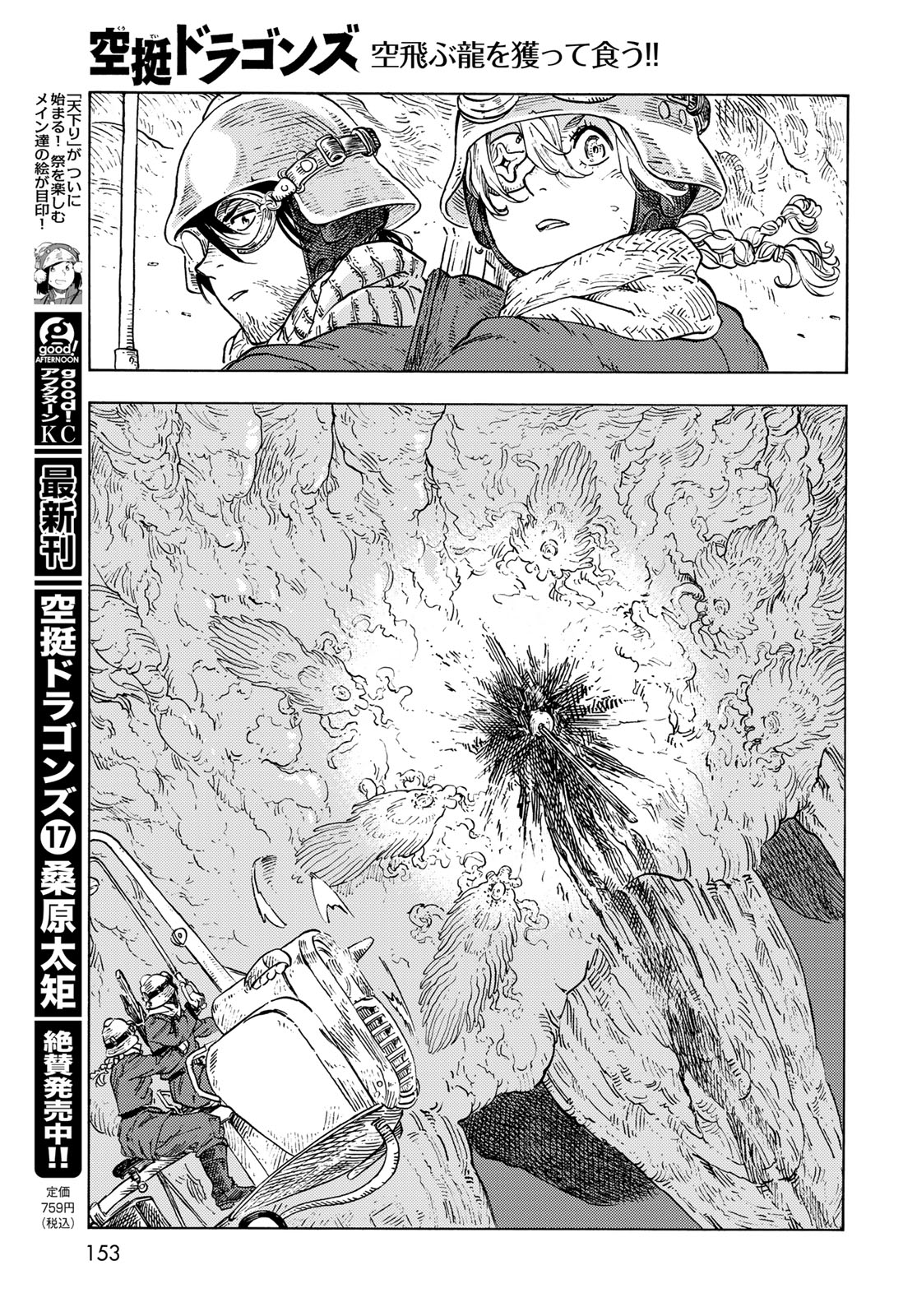 Kuutei Dragons Chap 92 - Next Chap 93