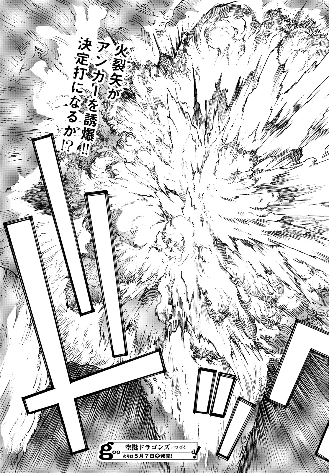 Kuutei Dragons Chap 92 - Next Chap 93