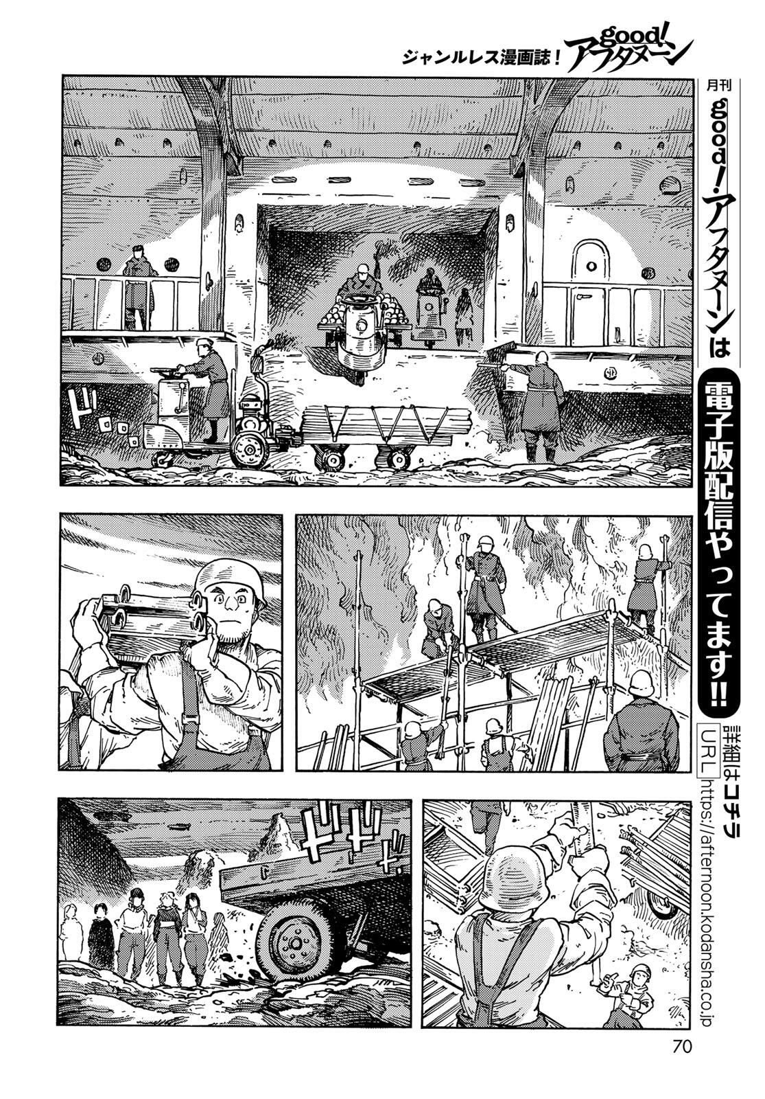 Kuutei Dragons Chap 97 - Next Chap 98