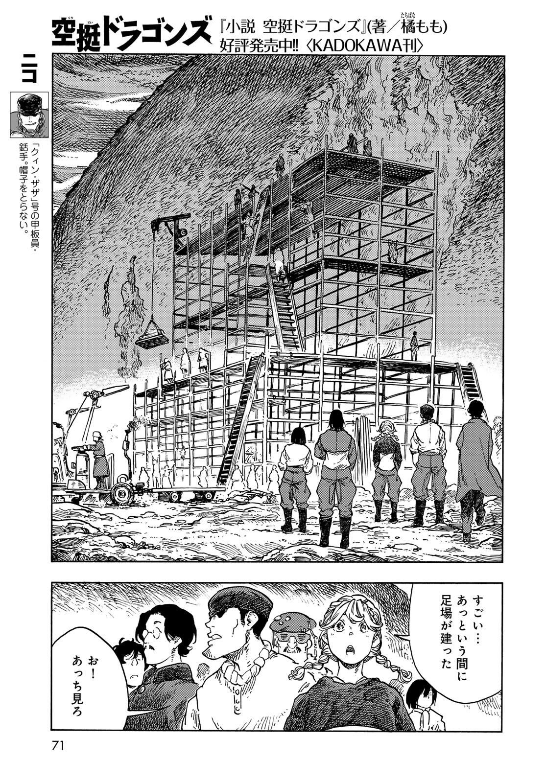 Kuutei Dragons Chap 97 - Next Chap 98