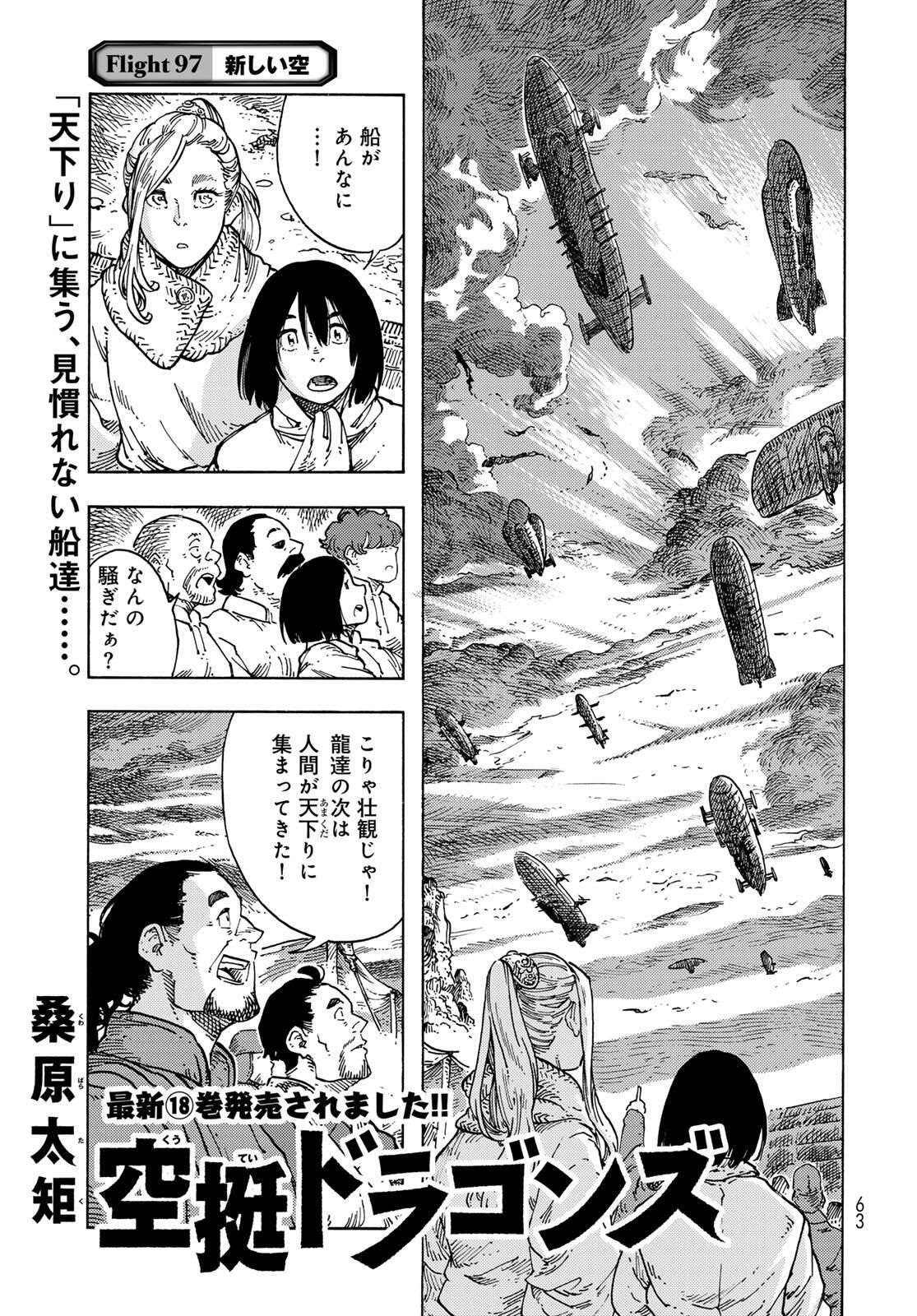 Kuutei Dragons Chap 97 - Next Chap 98