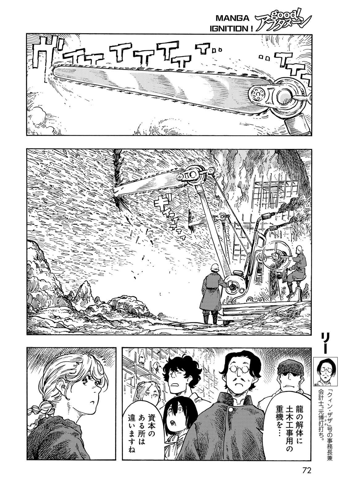 Kuutei Dragons Chap 97 - Next Chap 98