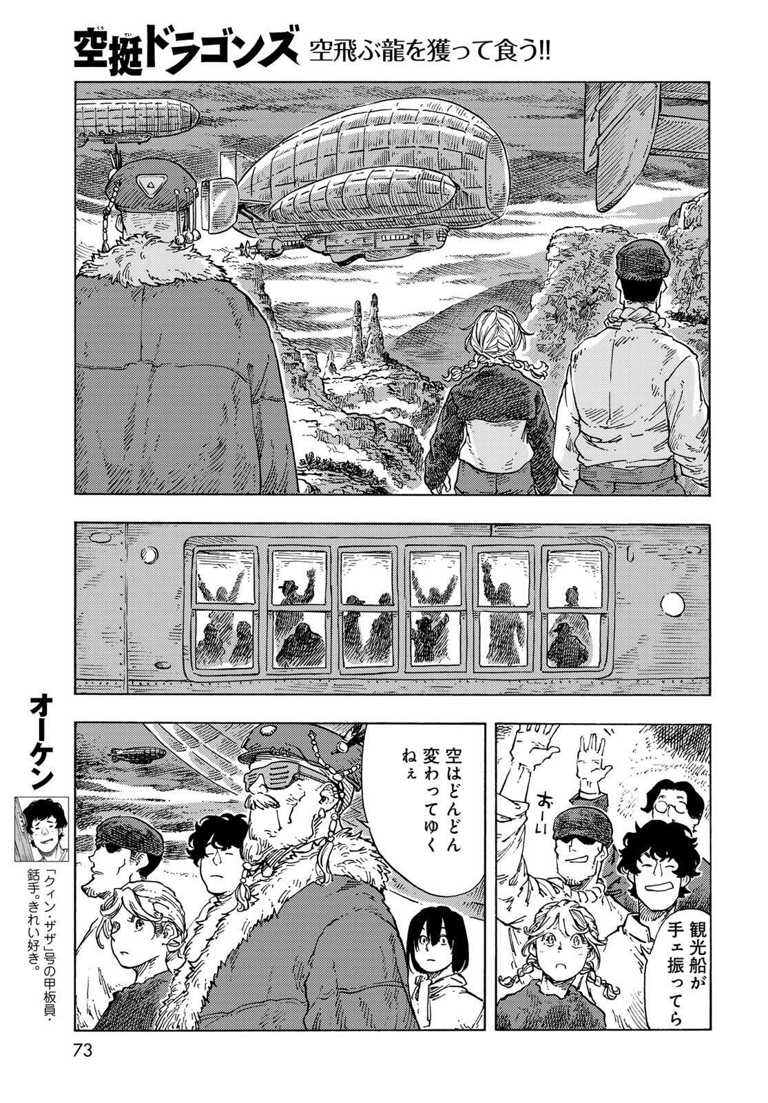 Kuutei Dragons Chap 97 - Next Chap 98