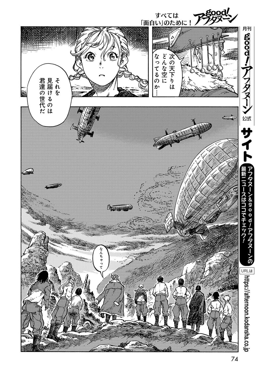 Kuutei Dragons Chap 97 - Next Chap 98