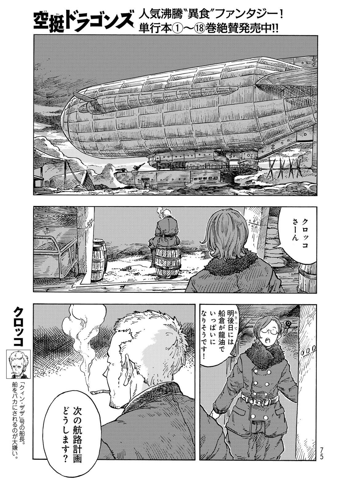 Kuutei Dragons Chap 97 - Next Chap 98