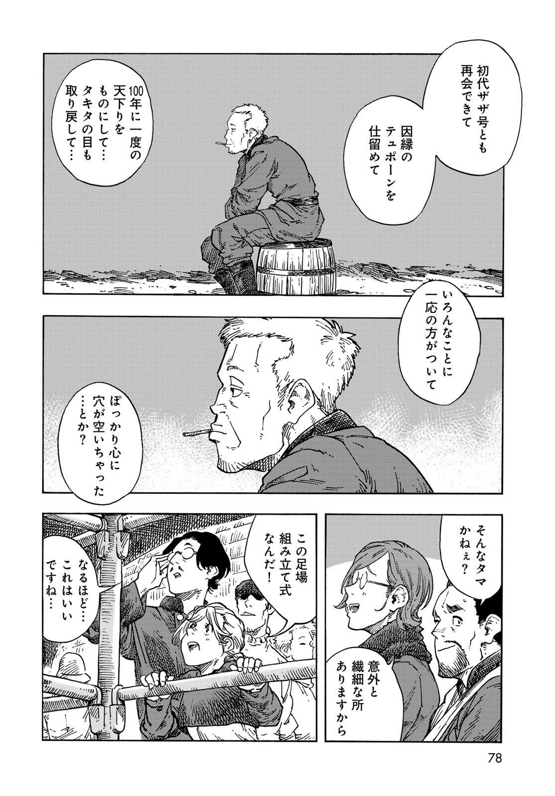 Kuutei Dragons Chap 97 - Next Chap 98