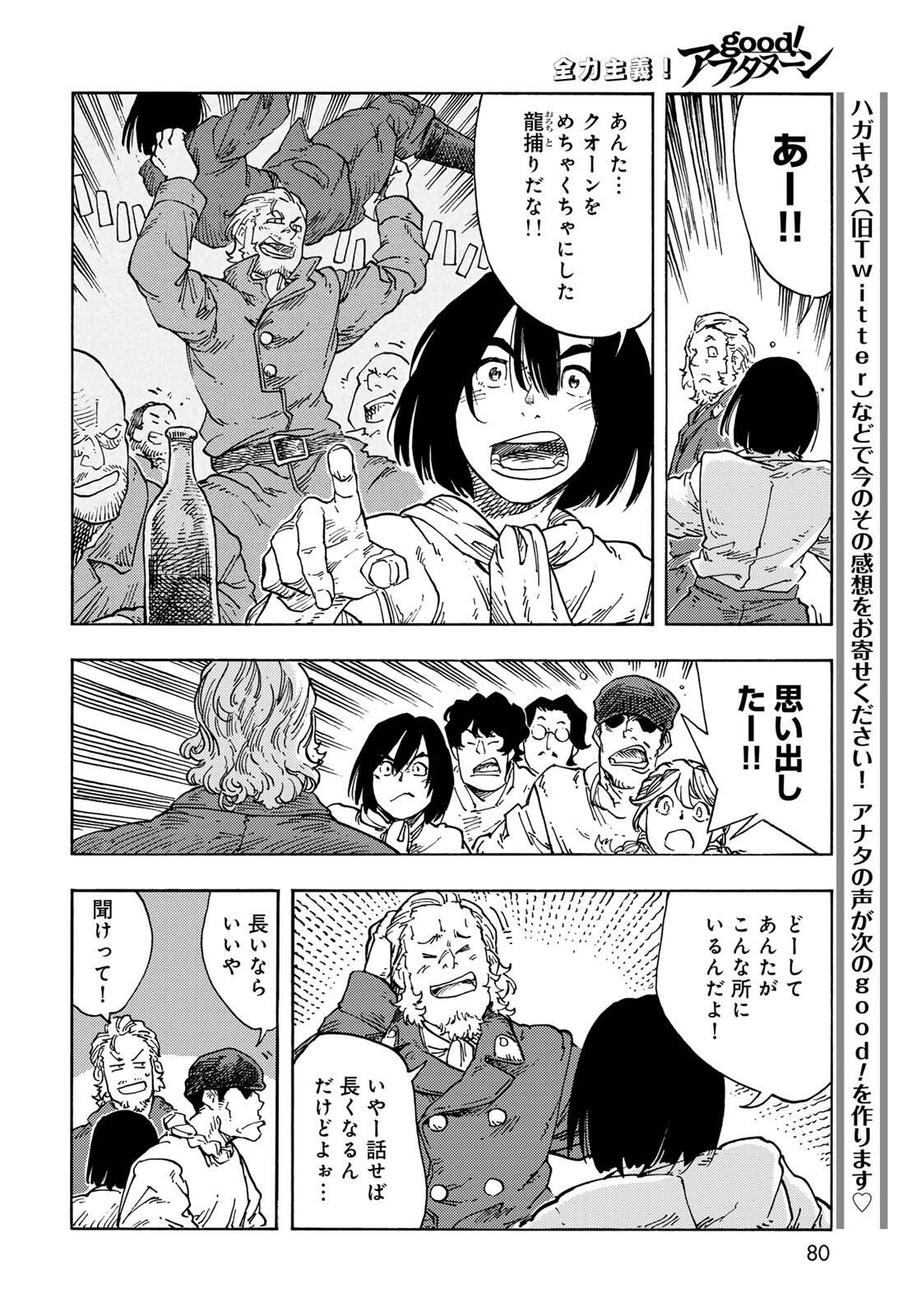 Kuutei Dragons Chap 97 - Next Chap 98