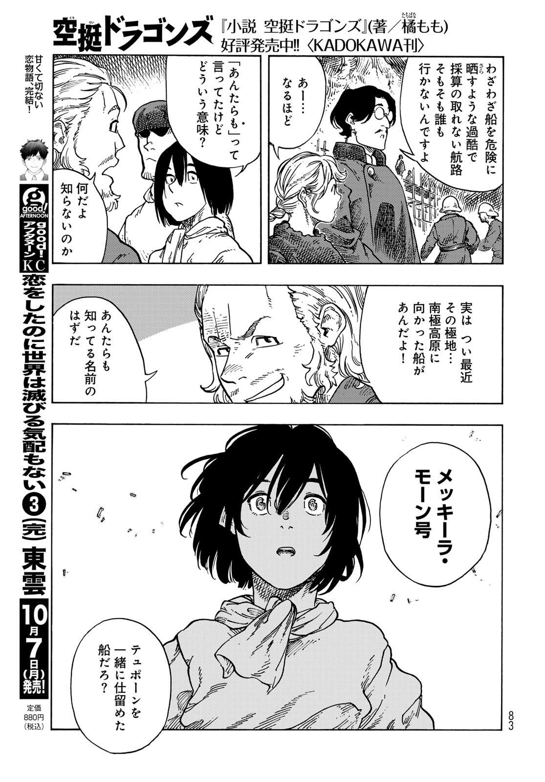 Kuutei Dragons Chap 97 - Next Chap 98