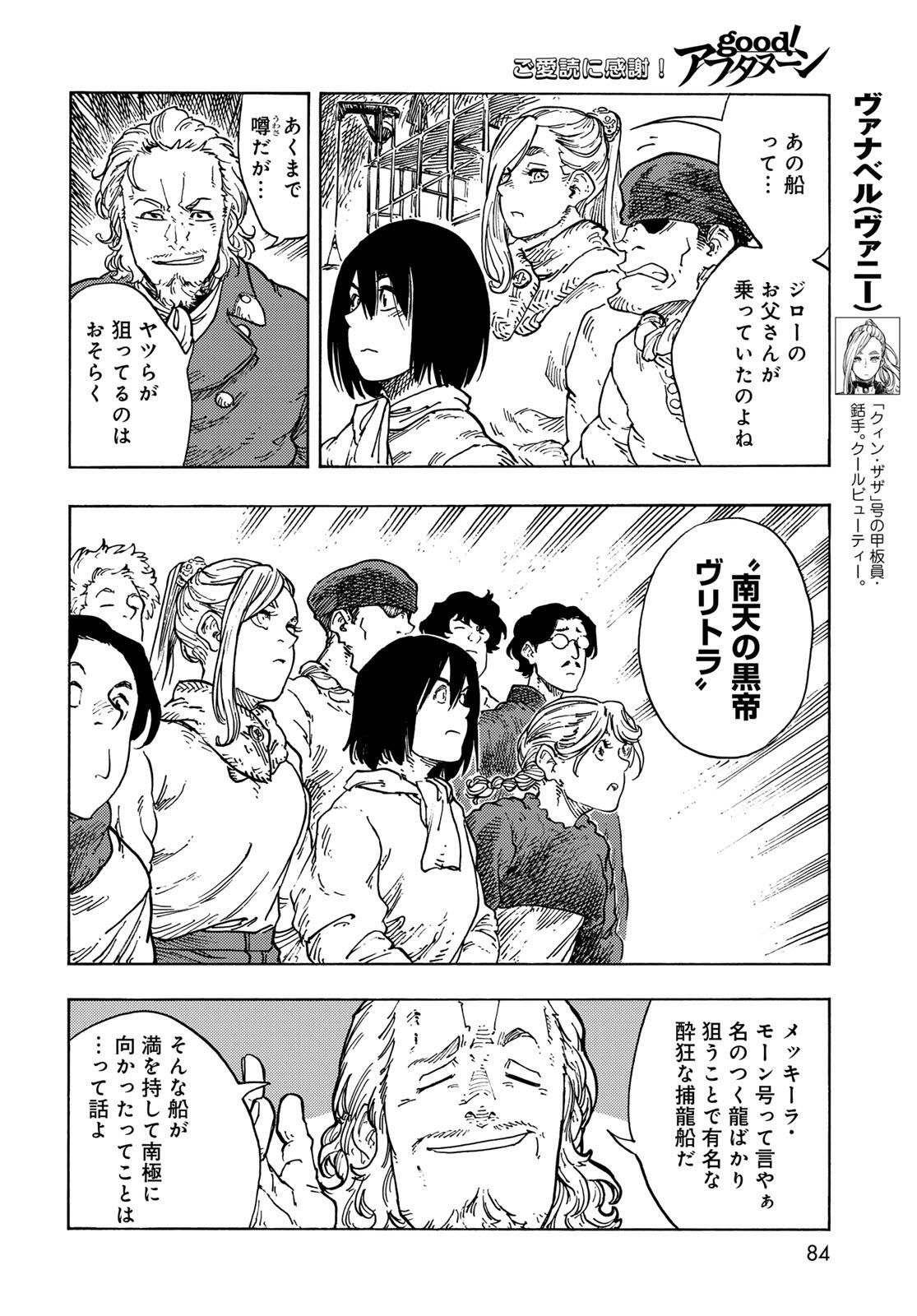 Kuutei Dragons Chap 97 - Next Chap 98