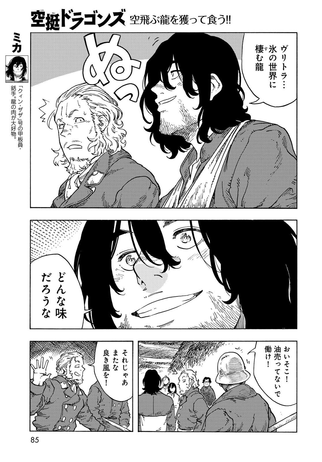 Kuutei Dragons Chap 97 - Next Chap 98