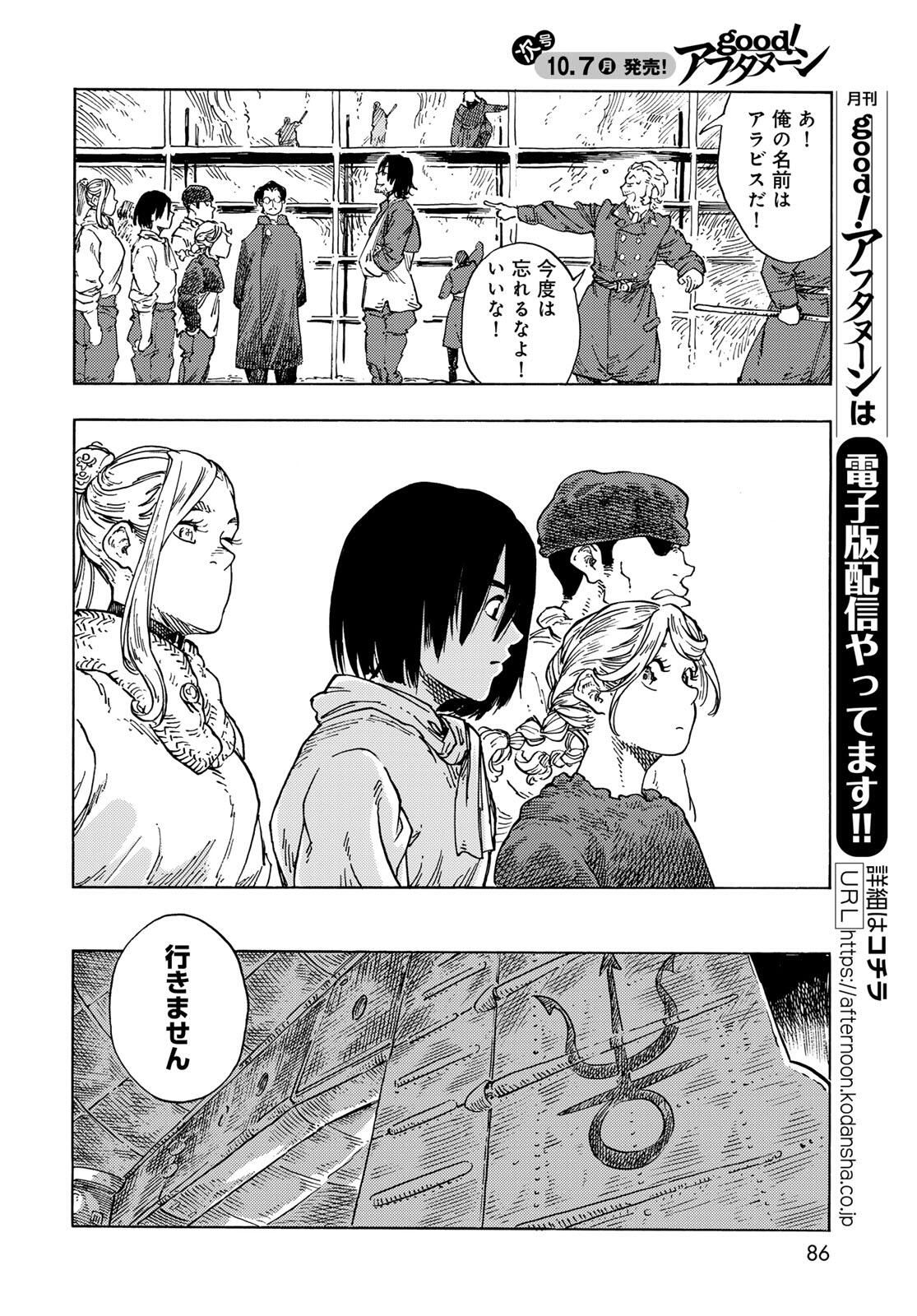 Kuutei Dragons Chap 97 - Next Chap 98