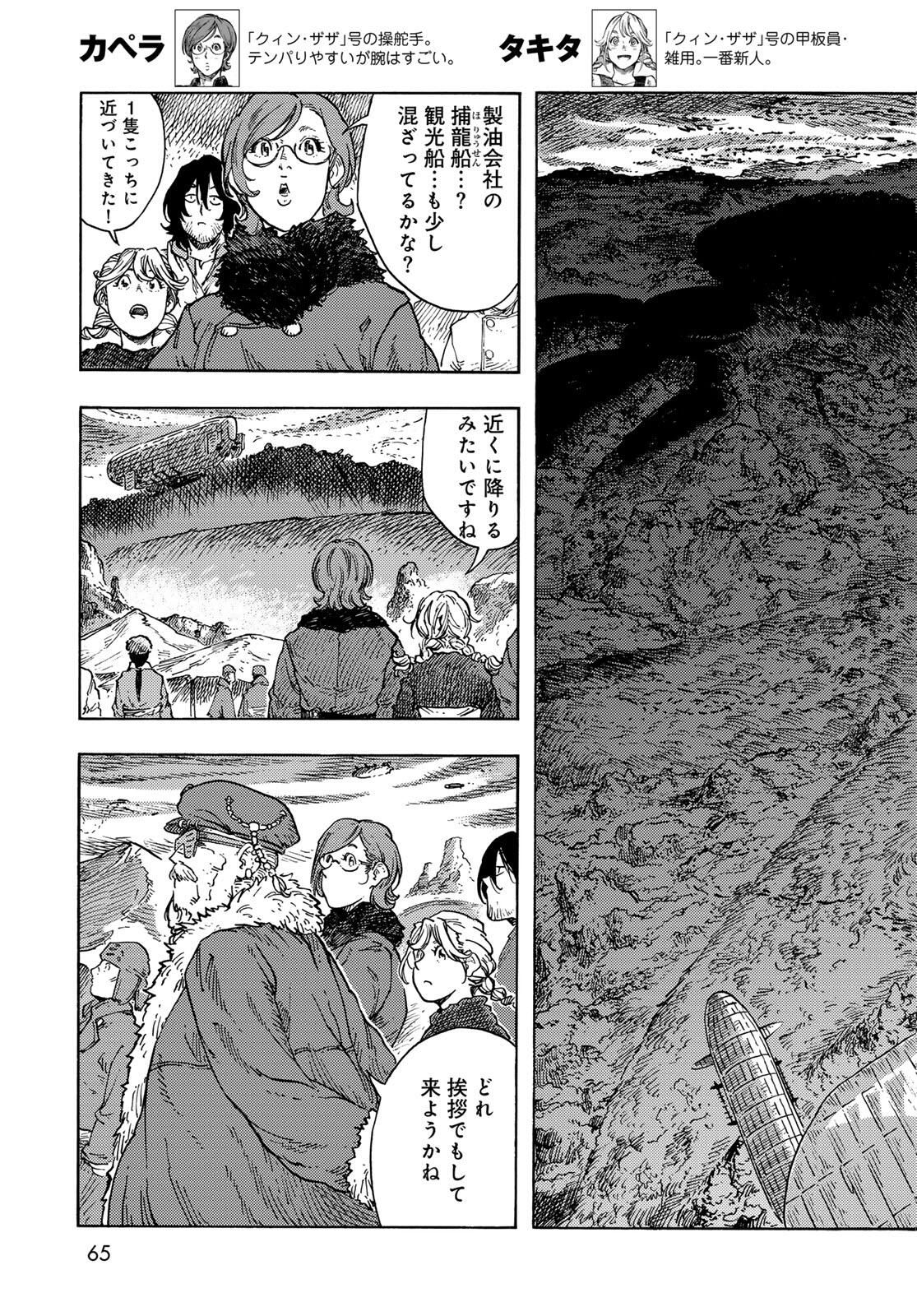 Kuutei Dragons Chap 97 - Next Chap 98