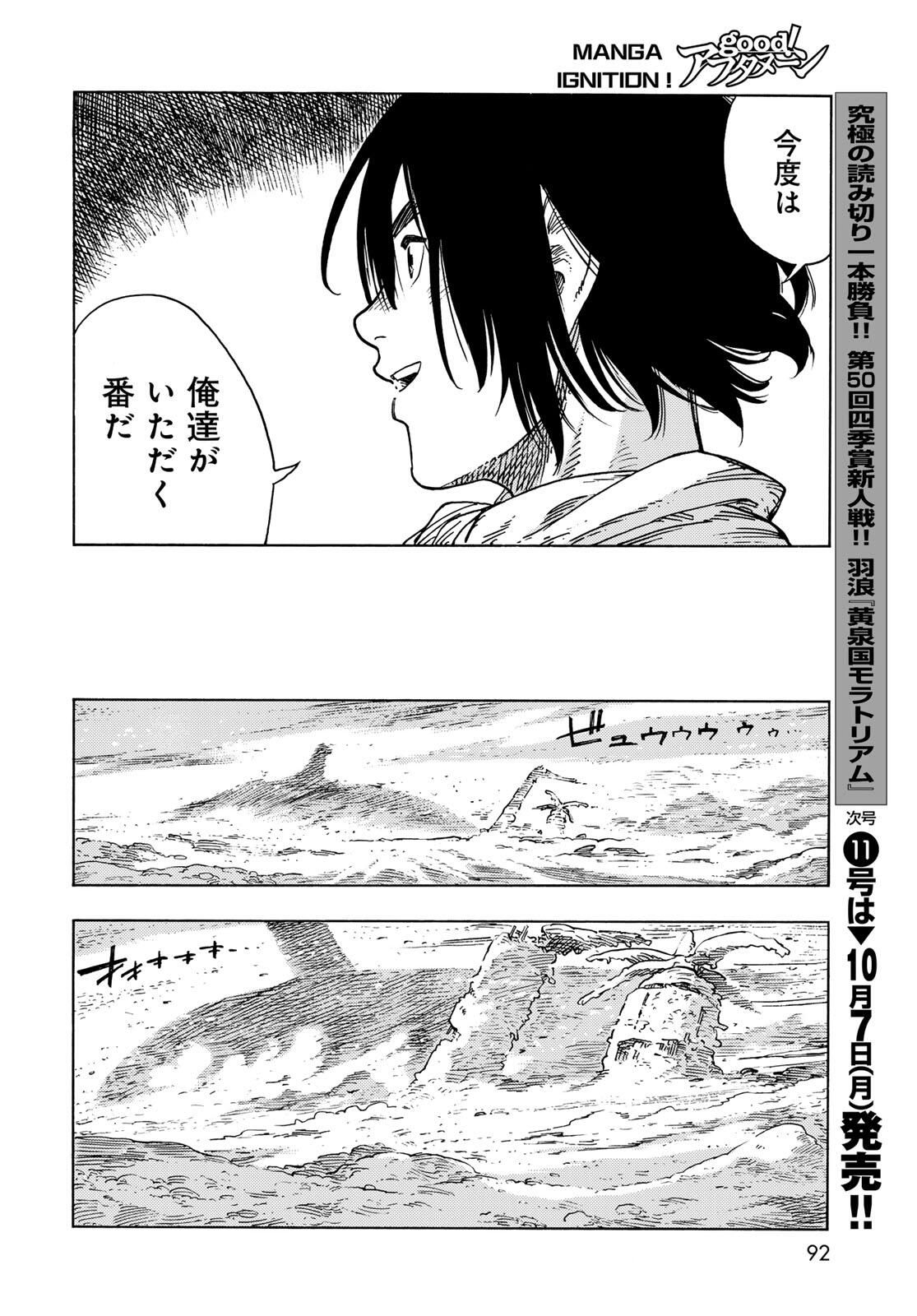 Kuutei Dragons Chap 97 - Next Chap 98