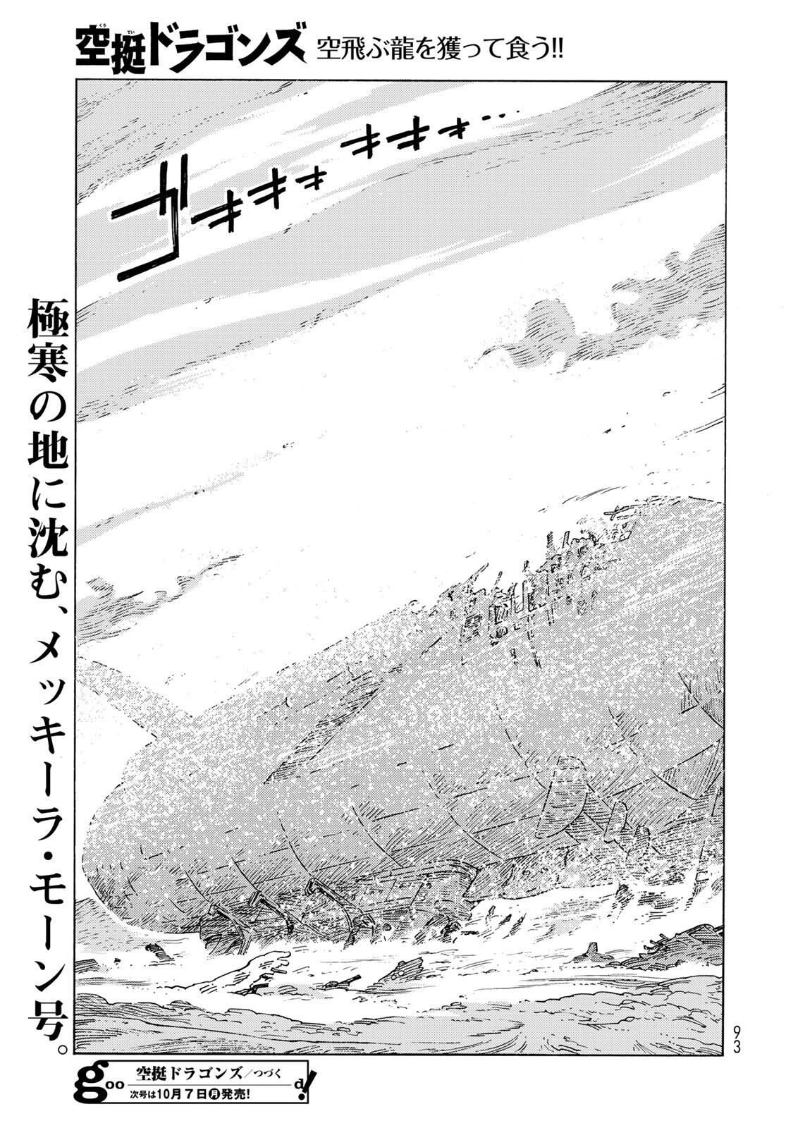Kuutei Dragons Chap 97 - Next Chap 98