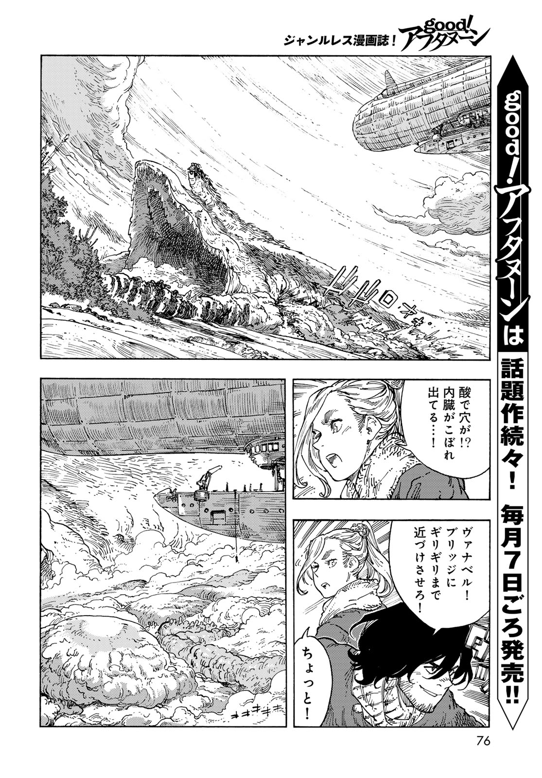 Kuutei Dragons Chap 94 - Next Chap 95