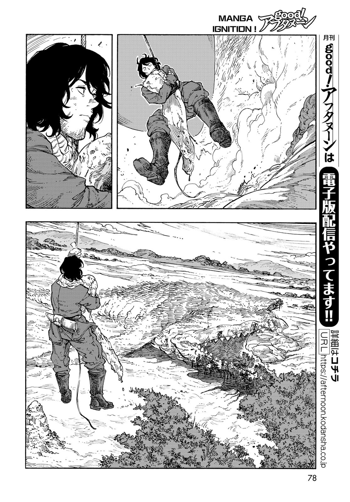 Kuutei Dragons Chap 94 - Next Chap 95