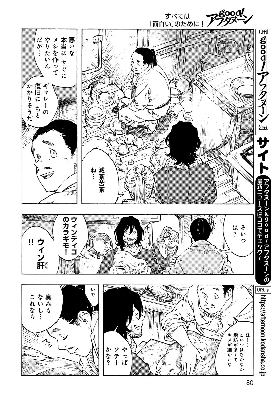 Kuutei Dragons Chap 94 - Next Chap 95