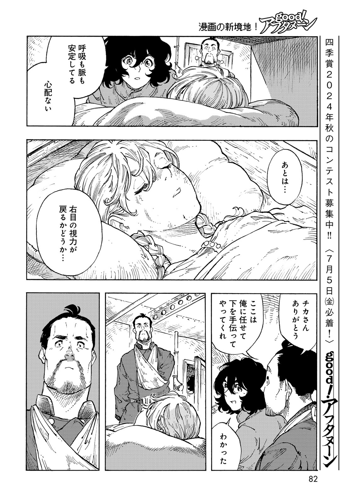 Kuutei Dragons Chap 94 - Next Chap 95