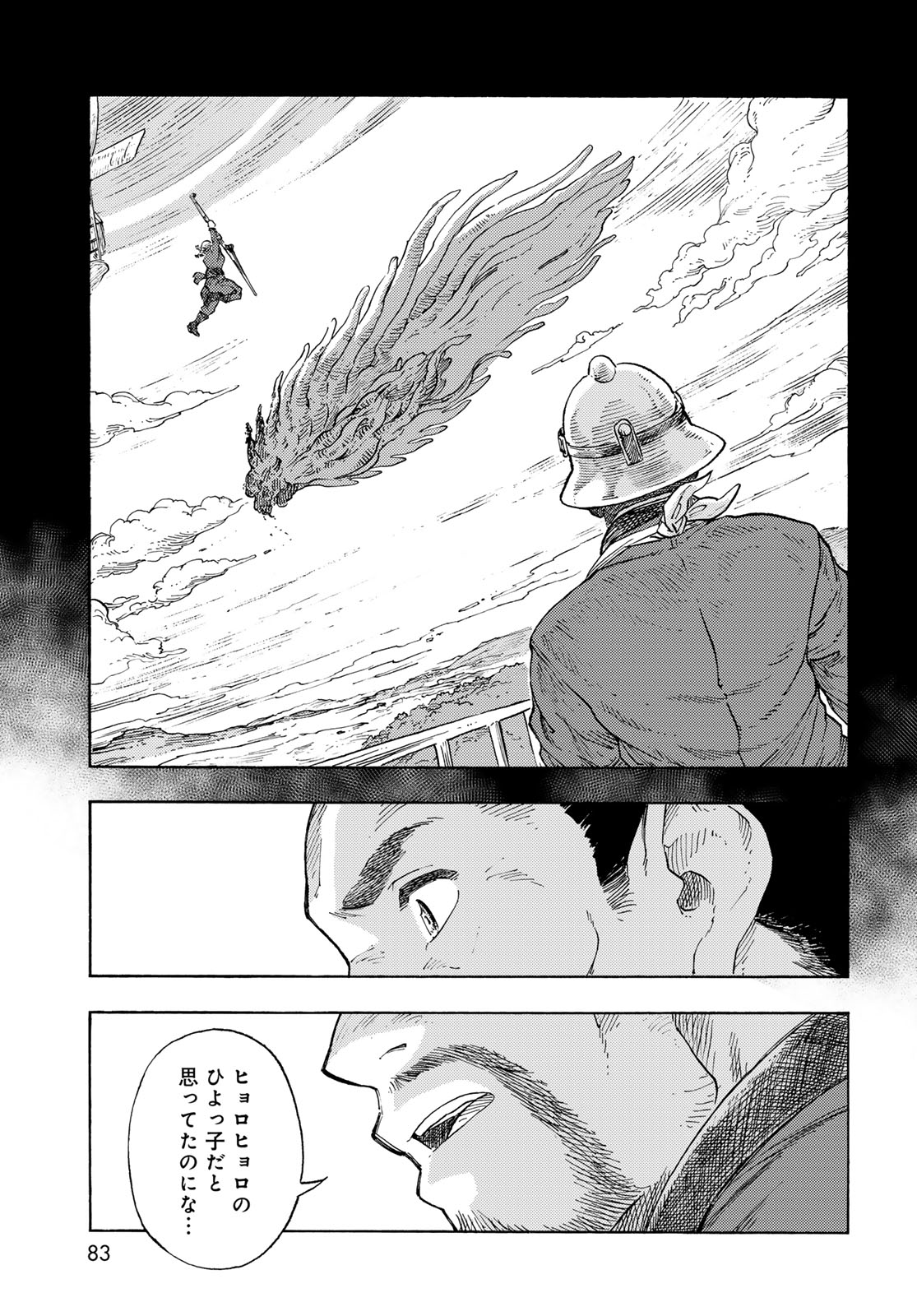 Kuutei Dragons Chap 94 - Next Chap 95