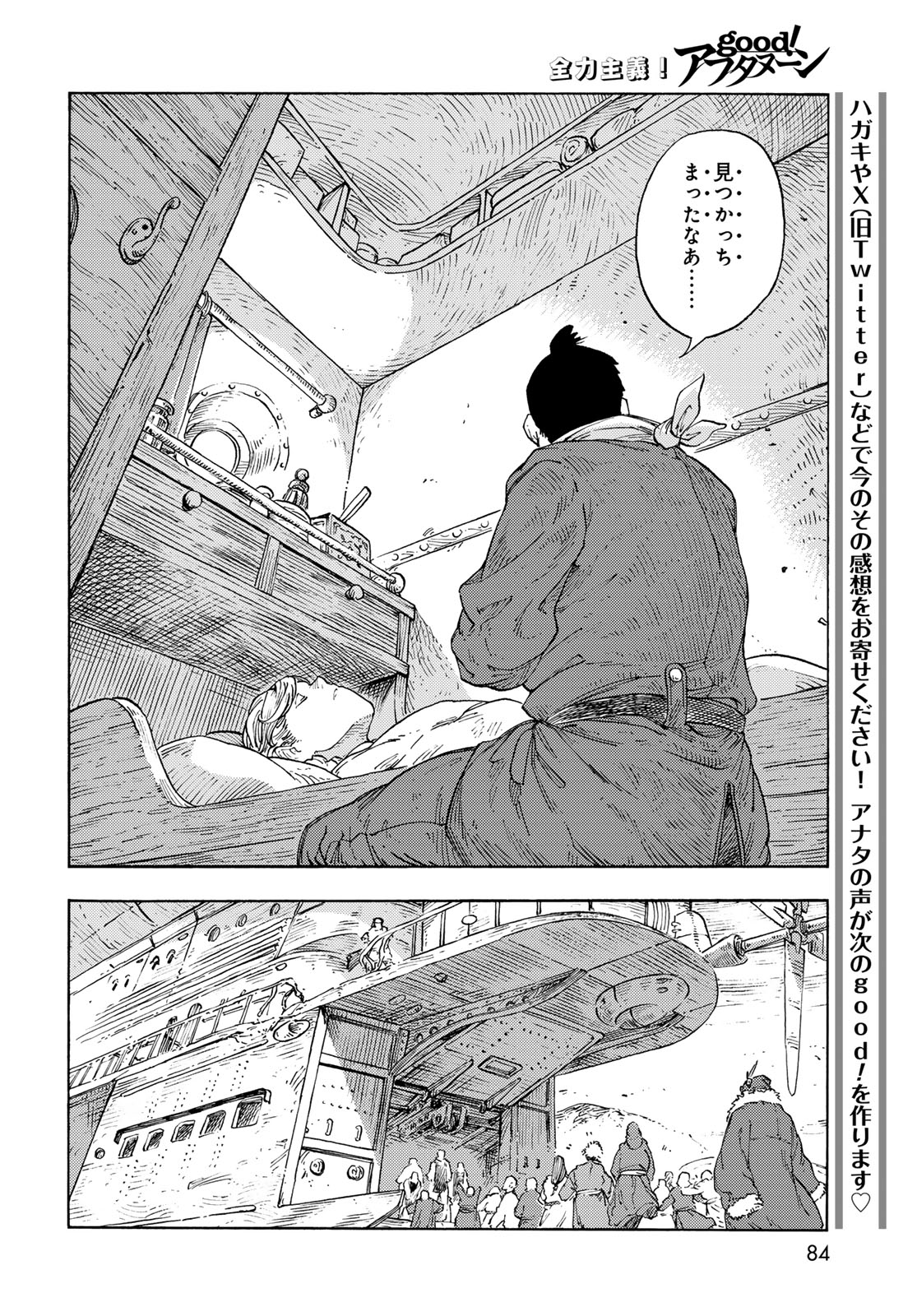 Kuutei Dragons Chap 94 - Next Chap 95