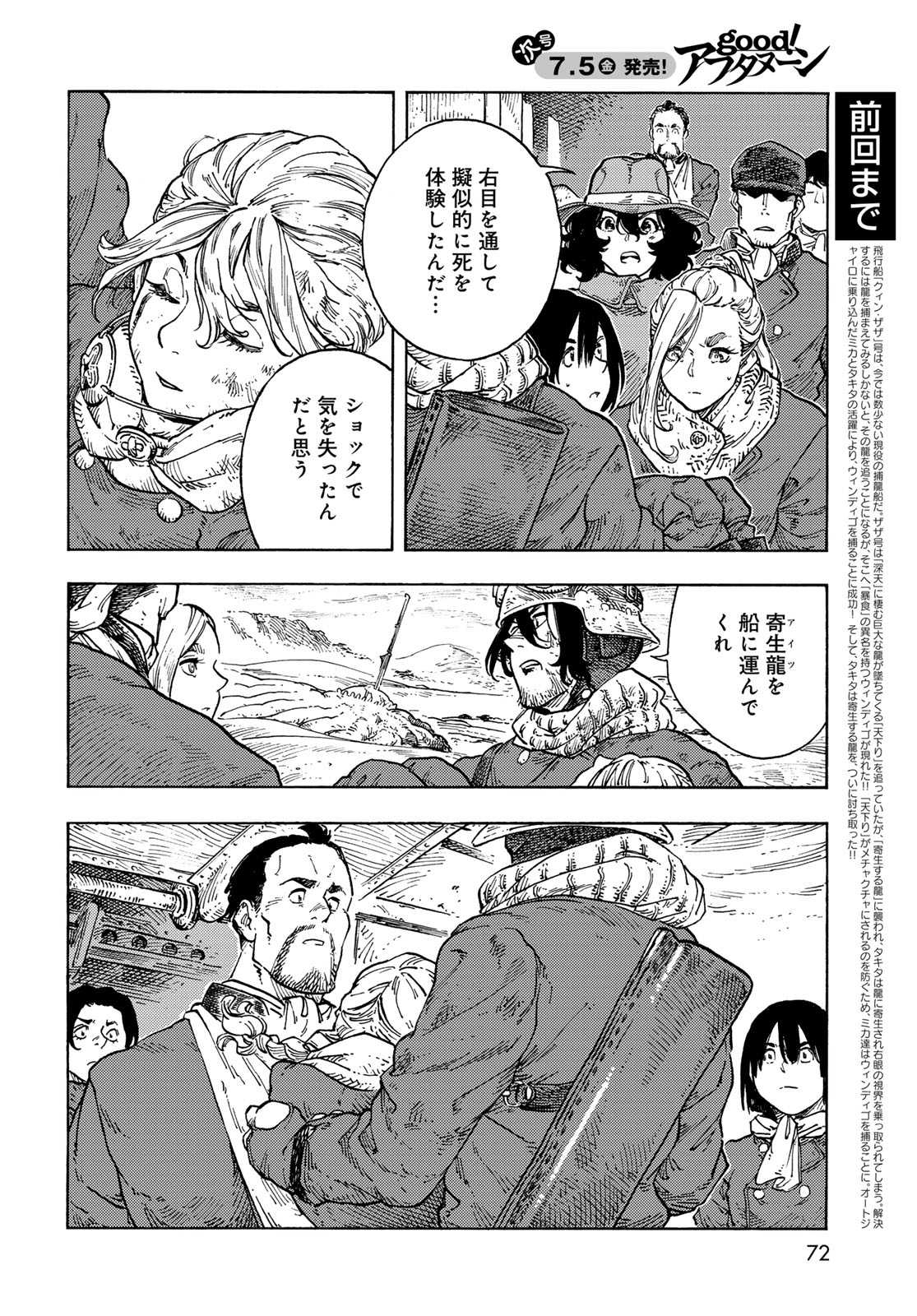 Kuutei Dragons Chap 94 - Next Chap 95