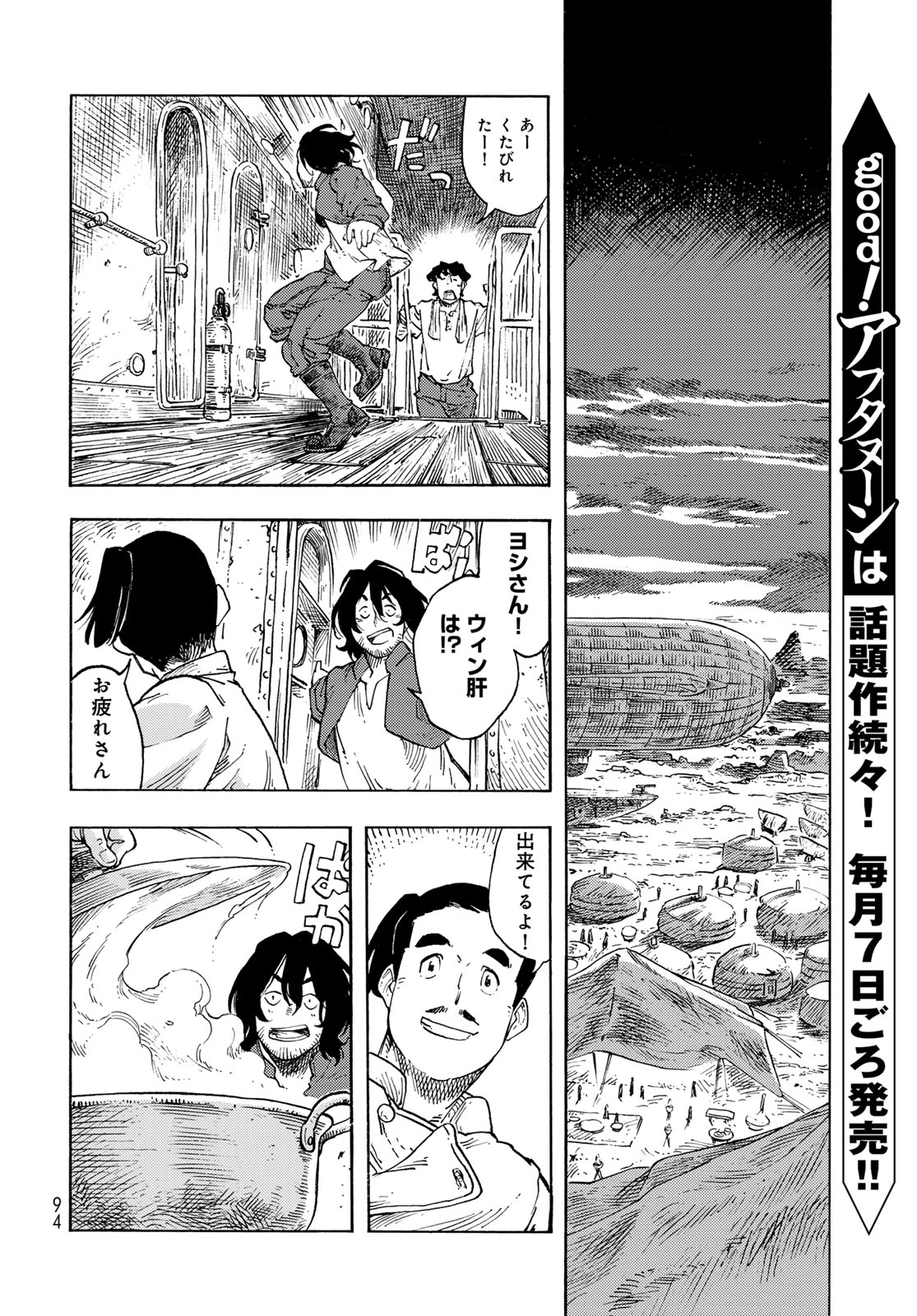 Kuutei Dragons Chap 94 - Next Chap 95