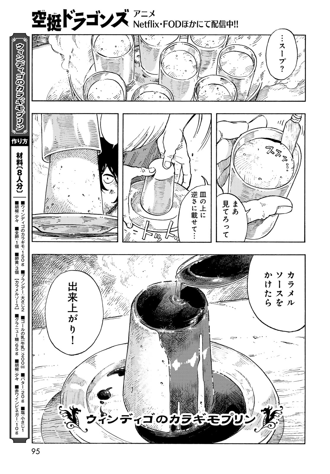 Kuutei Dragons Chap 94 - Next Chap 95