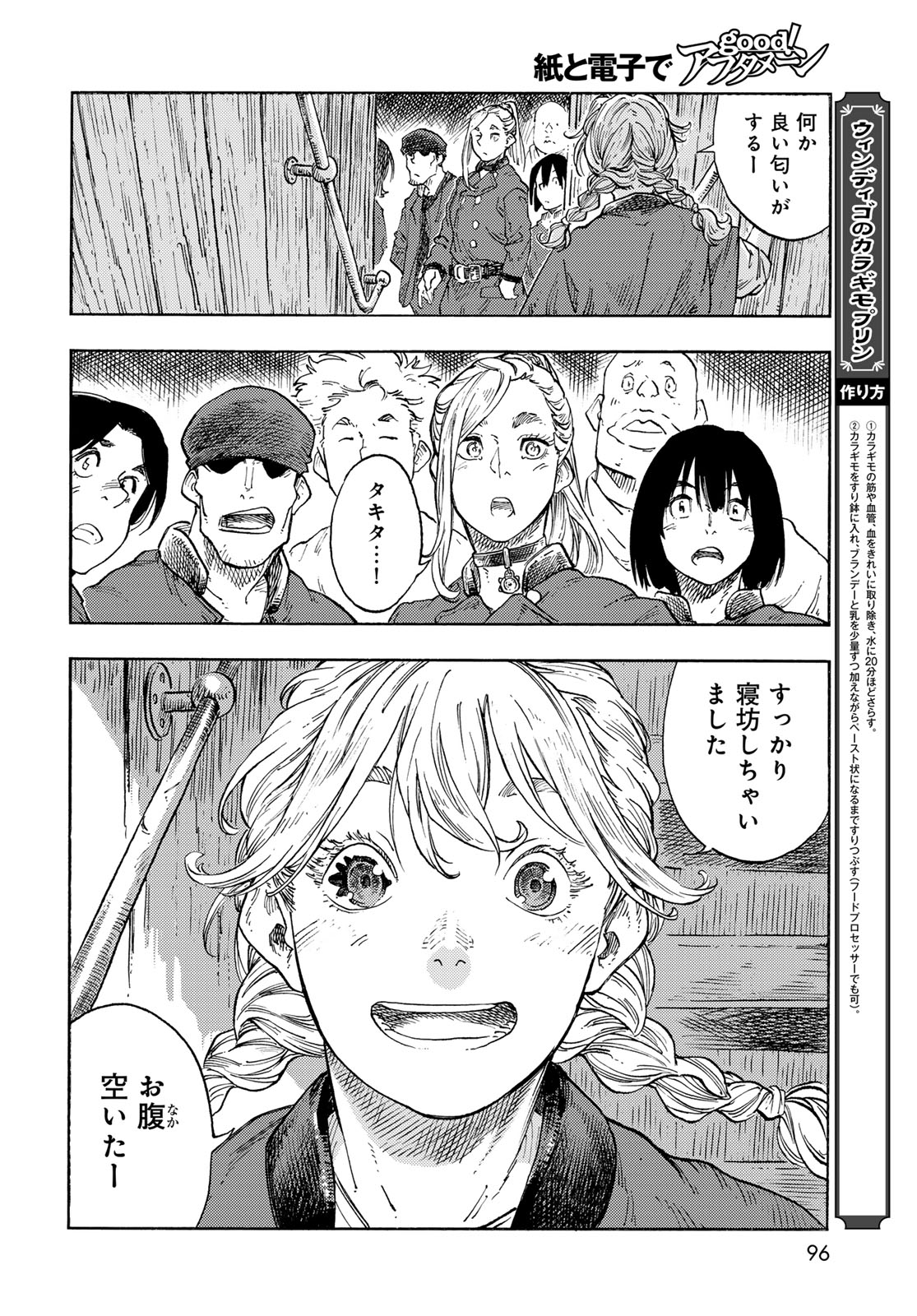 Kuutei Dragons Chap 94 - Next Chap 95