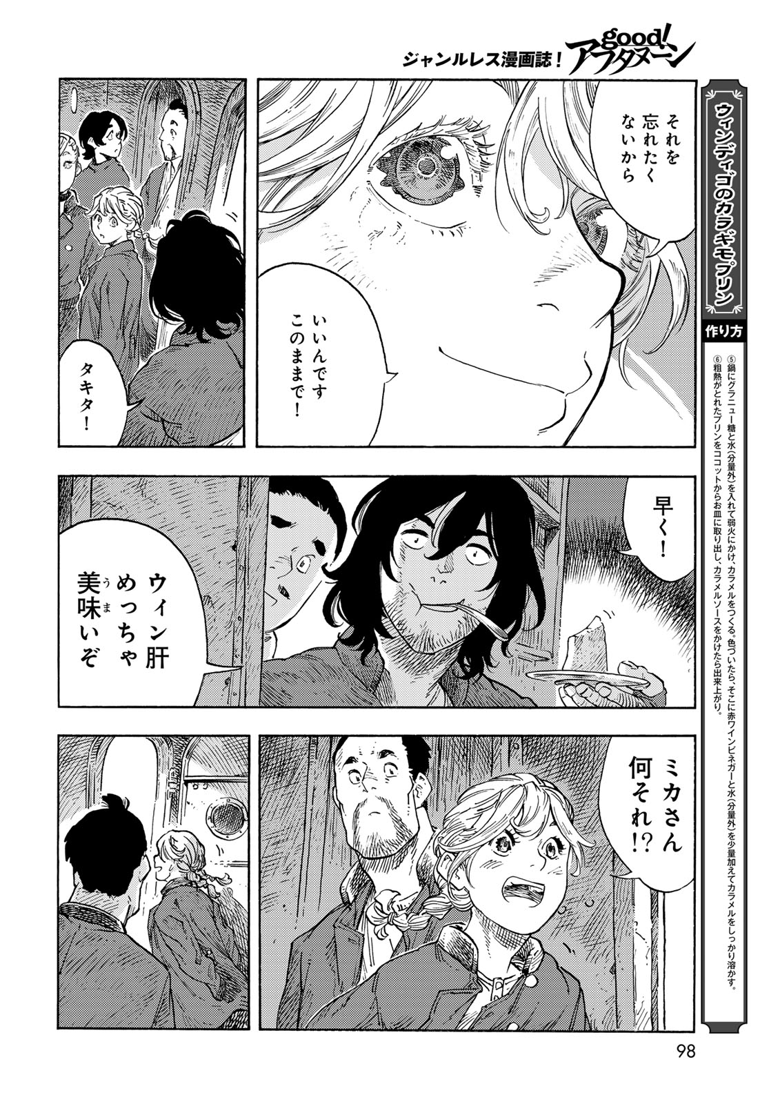 Kuutei Dragons Chap 94 - Next Chap 95