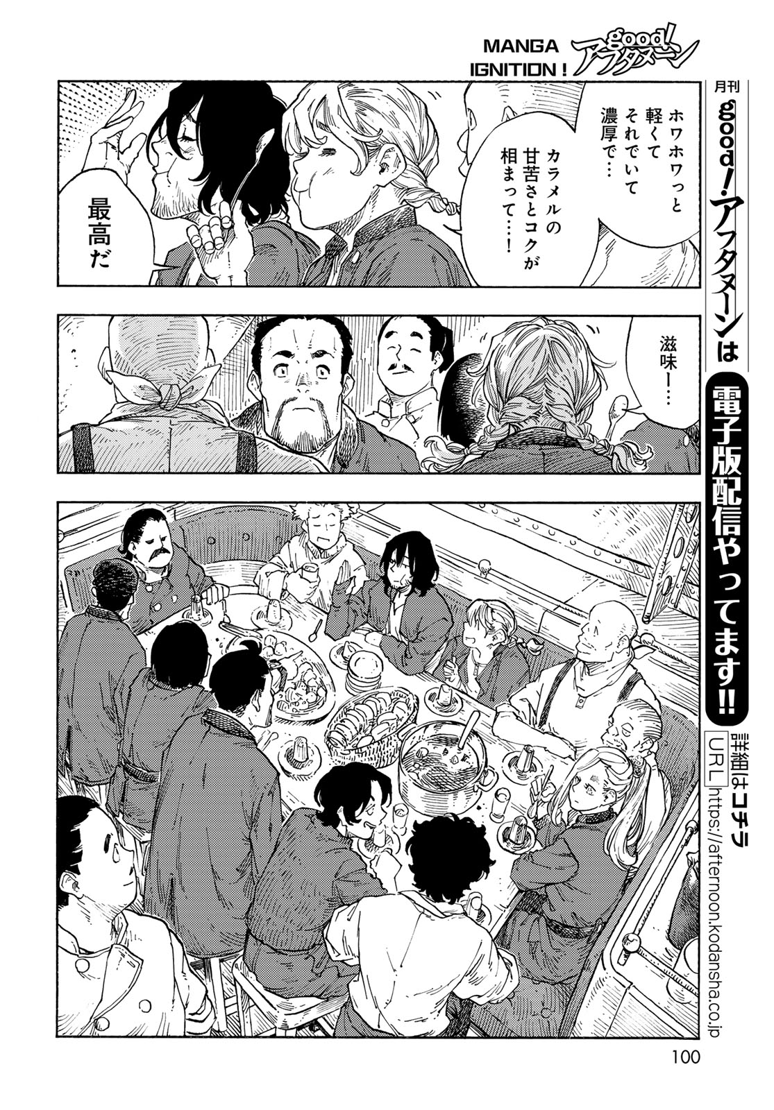 Kuutei Dragons Chap 94 - Next Chap 95