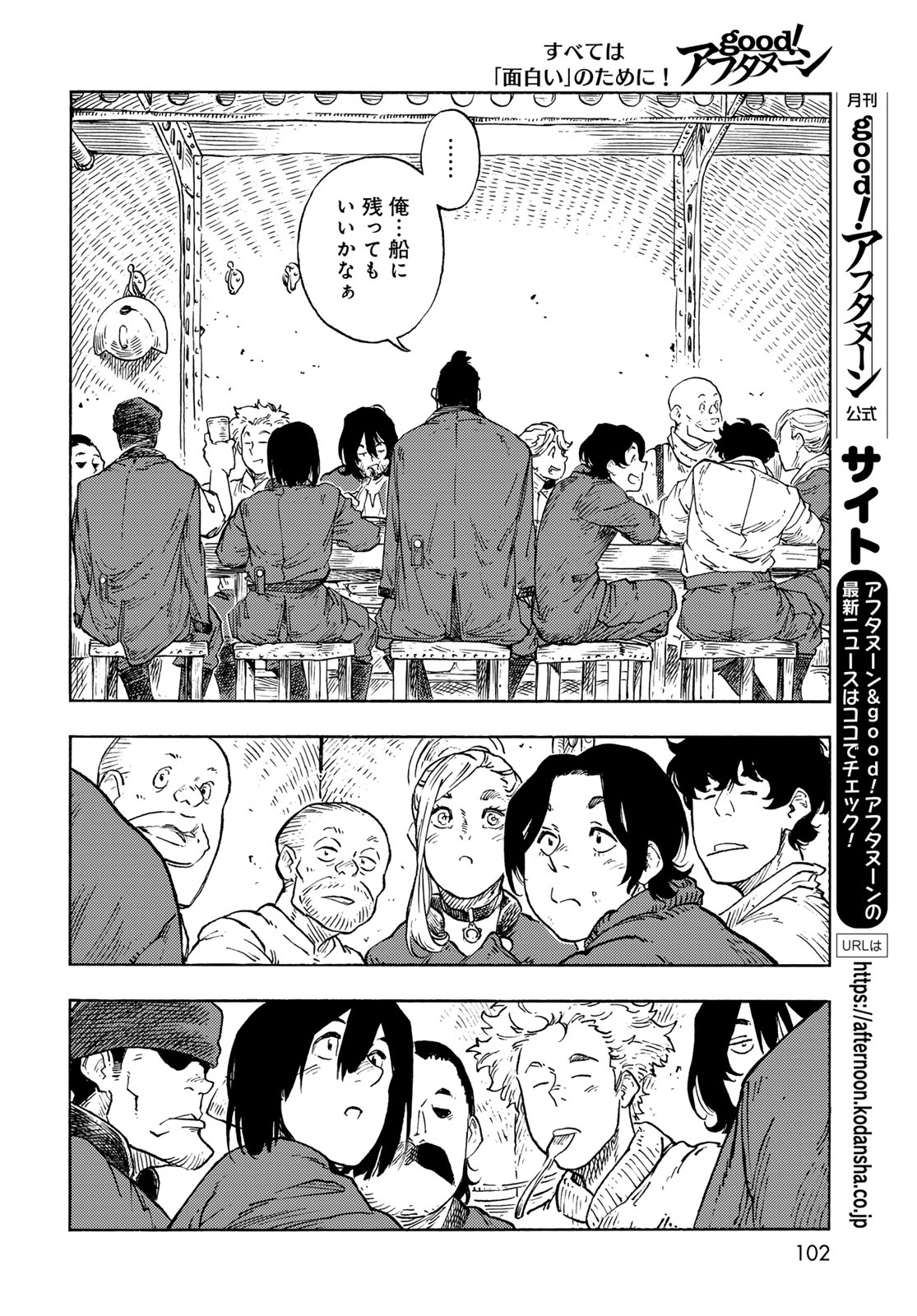 Kuutei Dragons Chap 94 - Next Chap 95