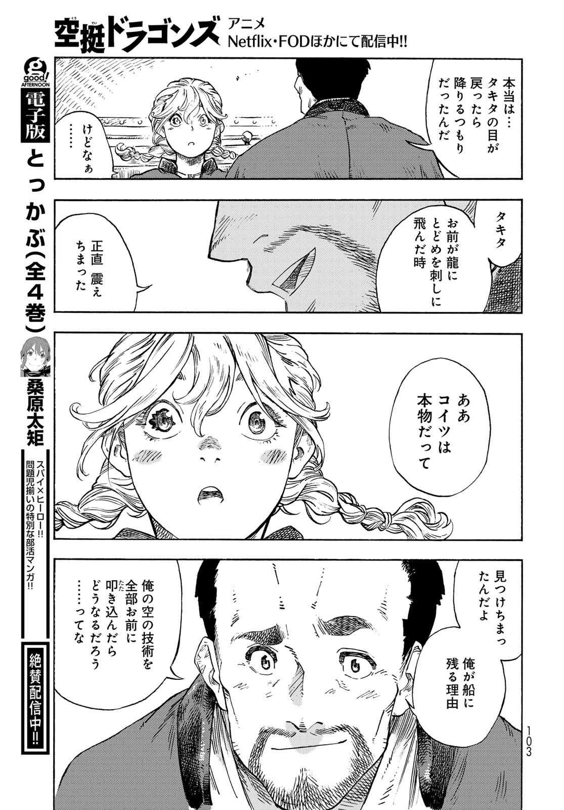 Kuutei Dragons Chap 94 - Next Chap 95