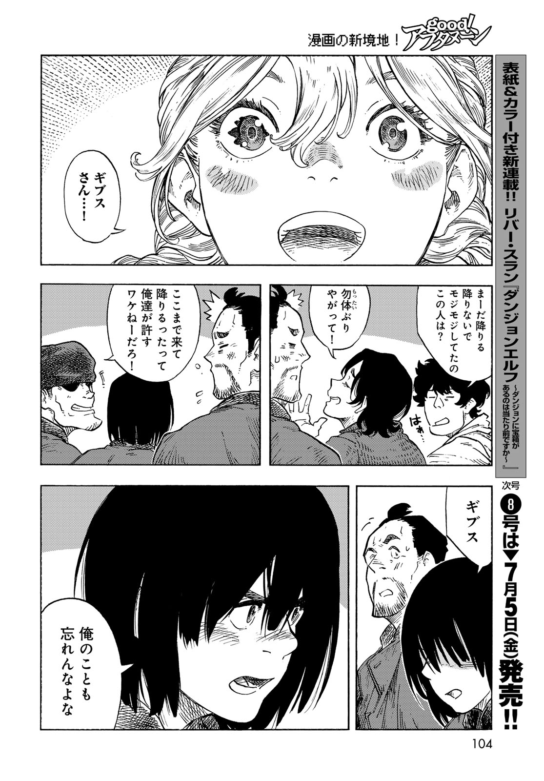 Kuutei Dragons Chap 94 - Next Chap 95