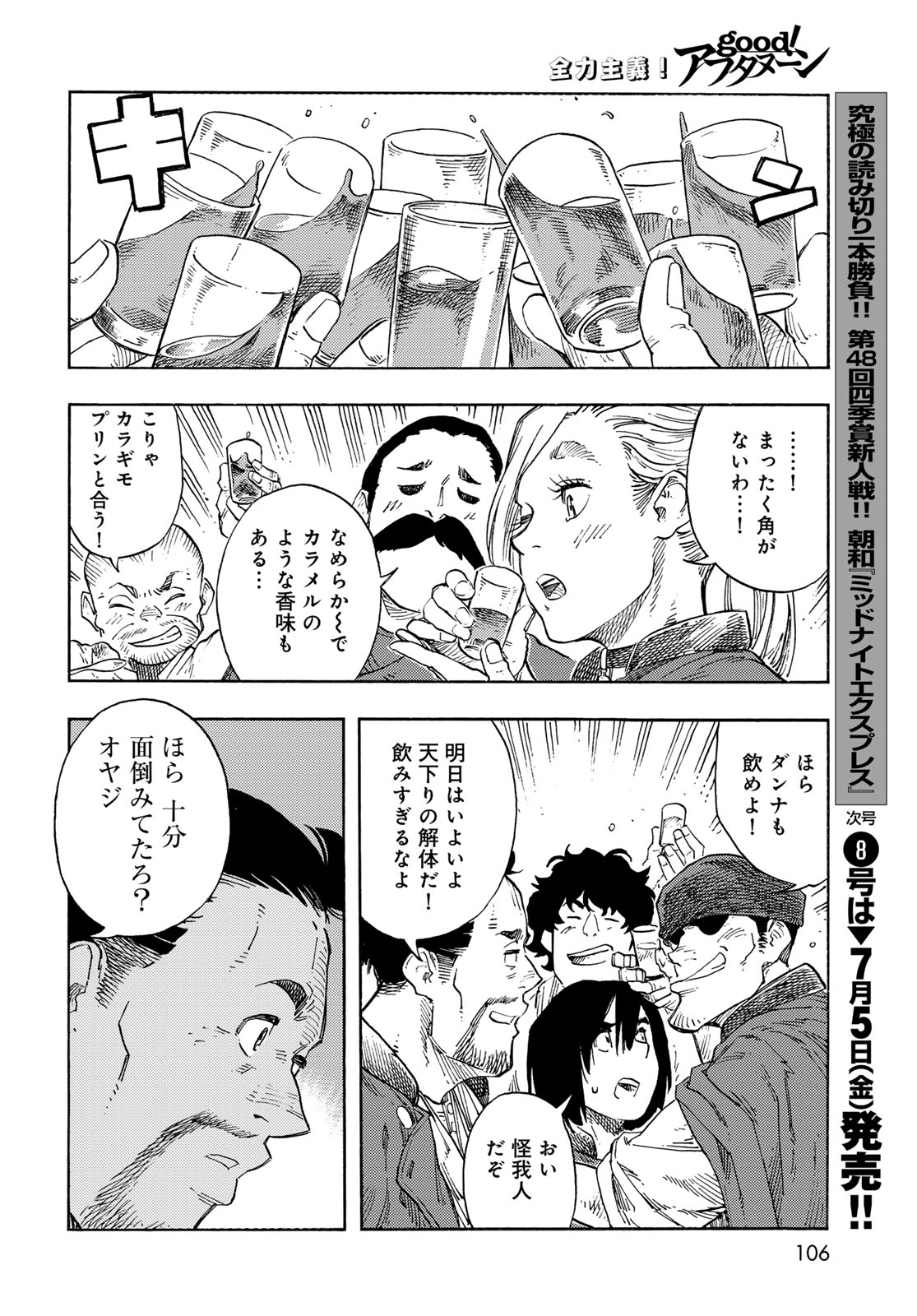 Kuutei Dragons Chap 94 - Next Chap 95