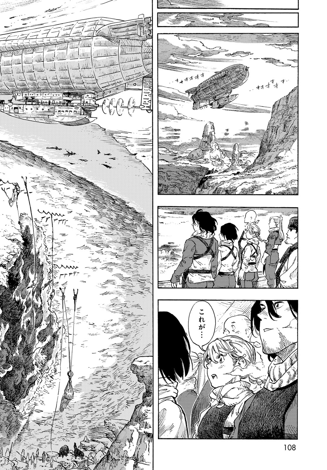 Kuutei Dragons Chap 94 - Next Chap 95