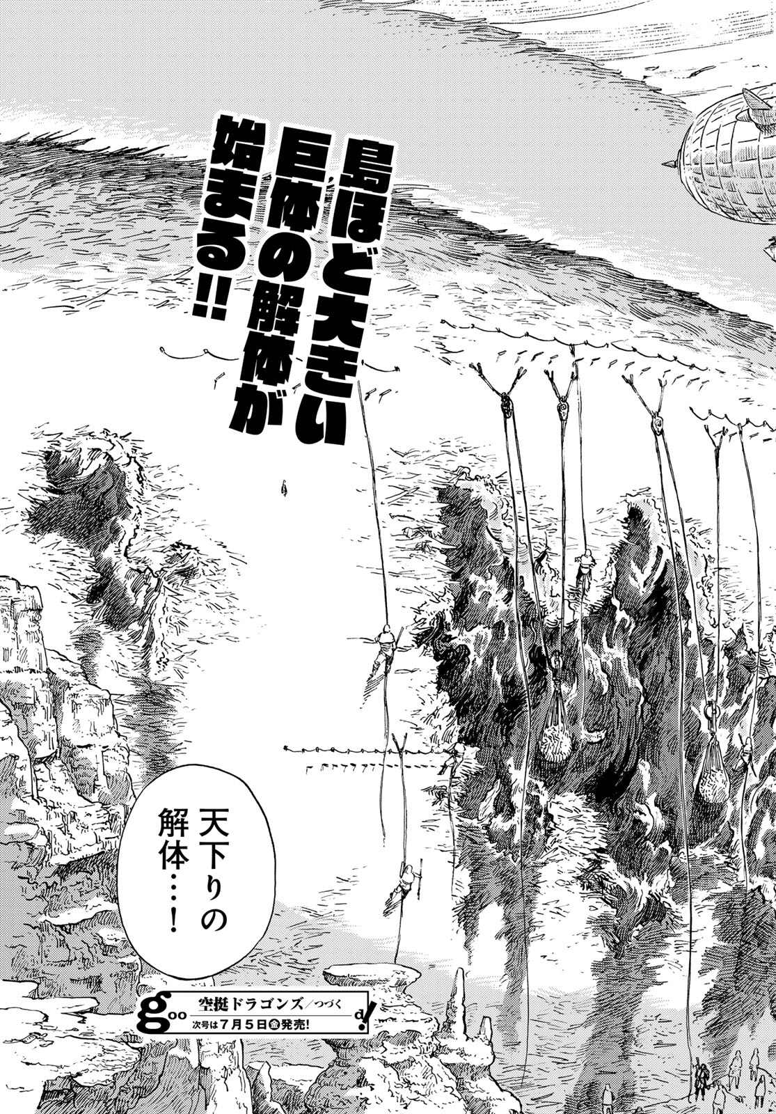Kuutei Dragons Chap 94 - Next Chap 95