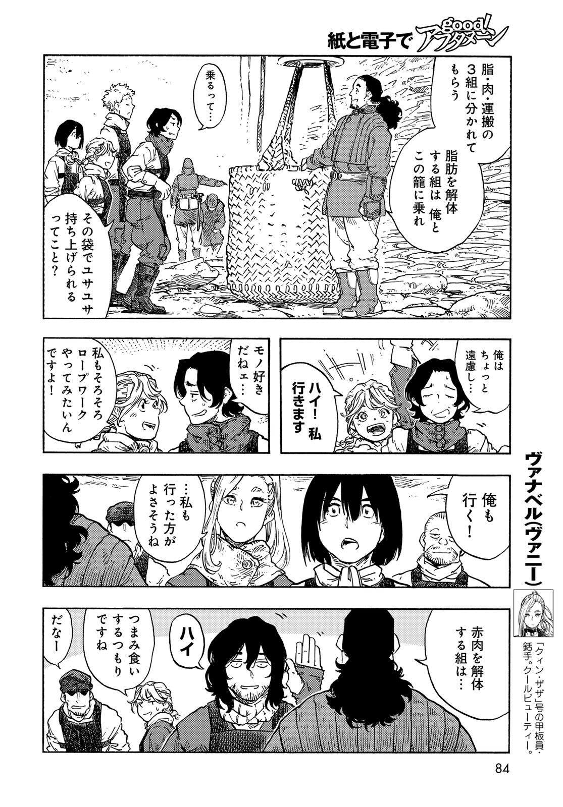 Kuutei Dragons Chap 95 - Next Chap 96