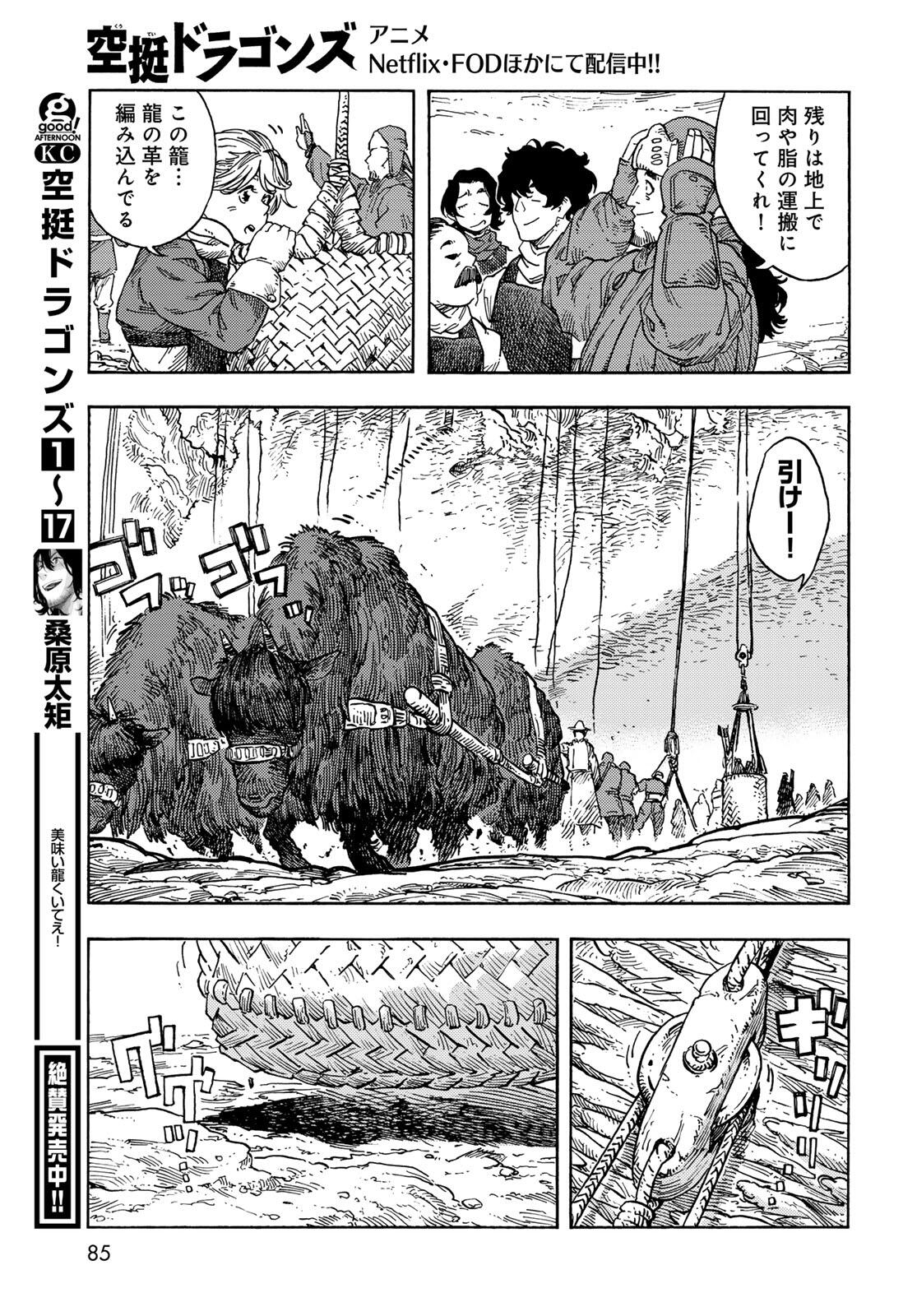 Kuutei Dragons Chap 95 - Next Chap 96