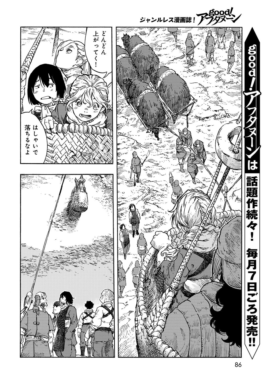 Kuutei Dragons Chap 95 - Next Chap 96