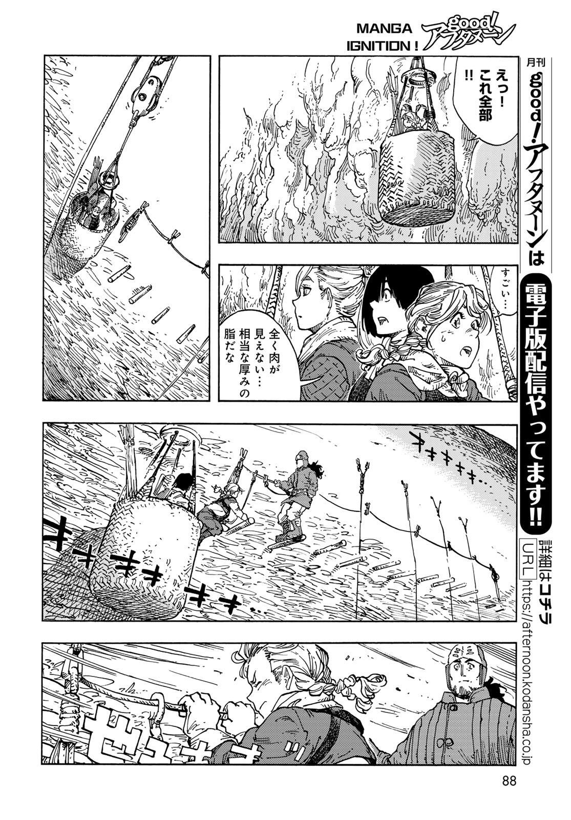 Kuutei Dragons Chap 95 - Next Chap 96