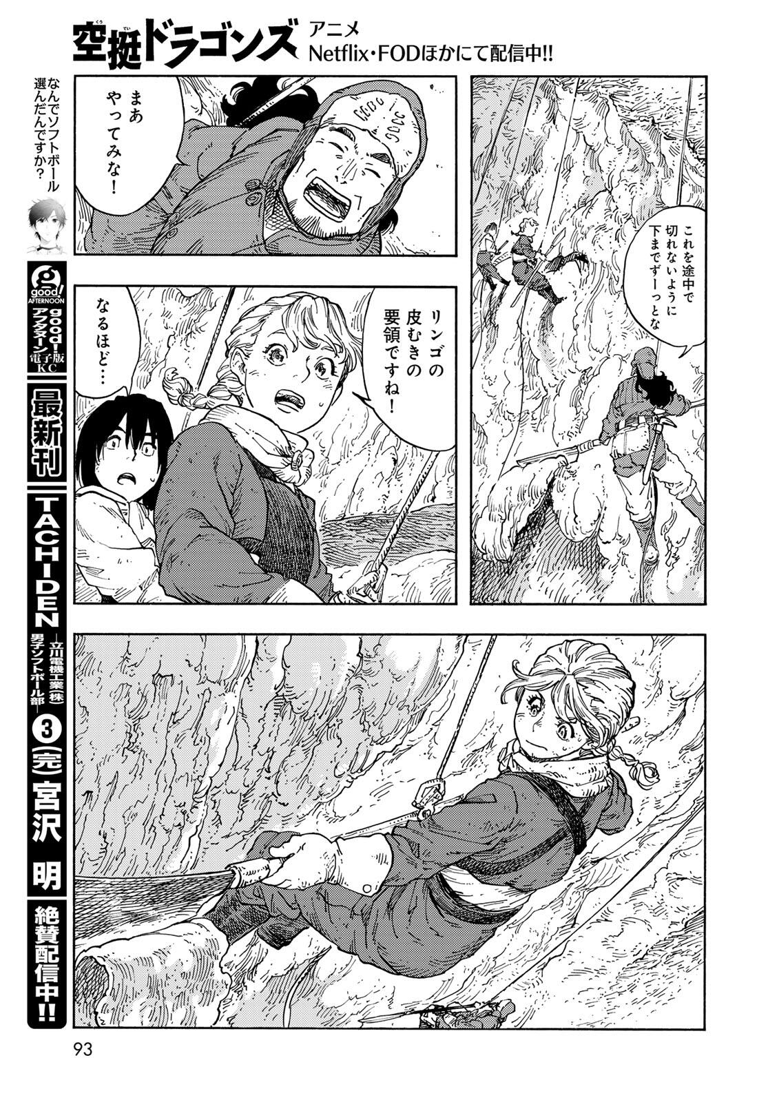 Kuutei Dragons Chap 95 - Next Chap 96