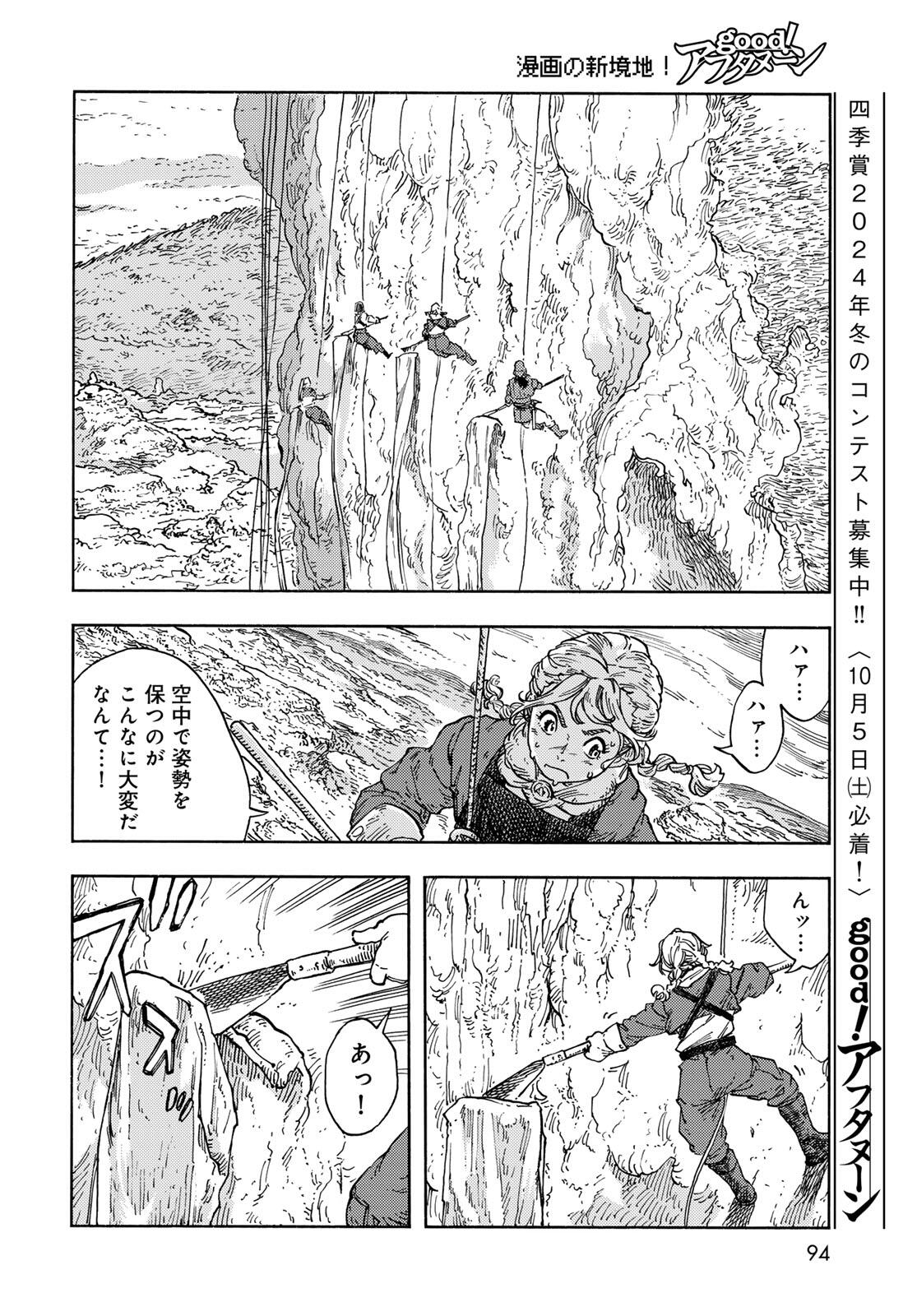 Kuutei Dragons Chap 95 - Next Chap 96